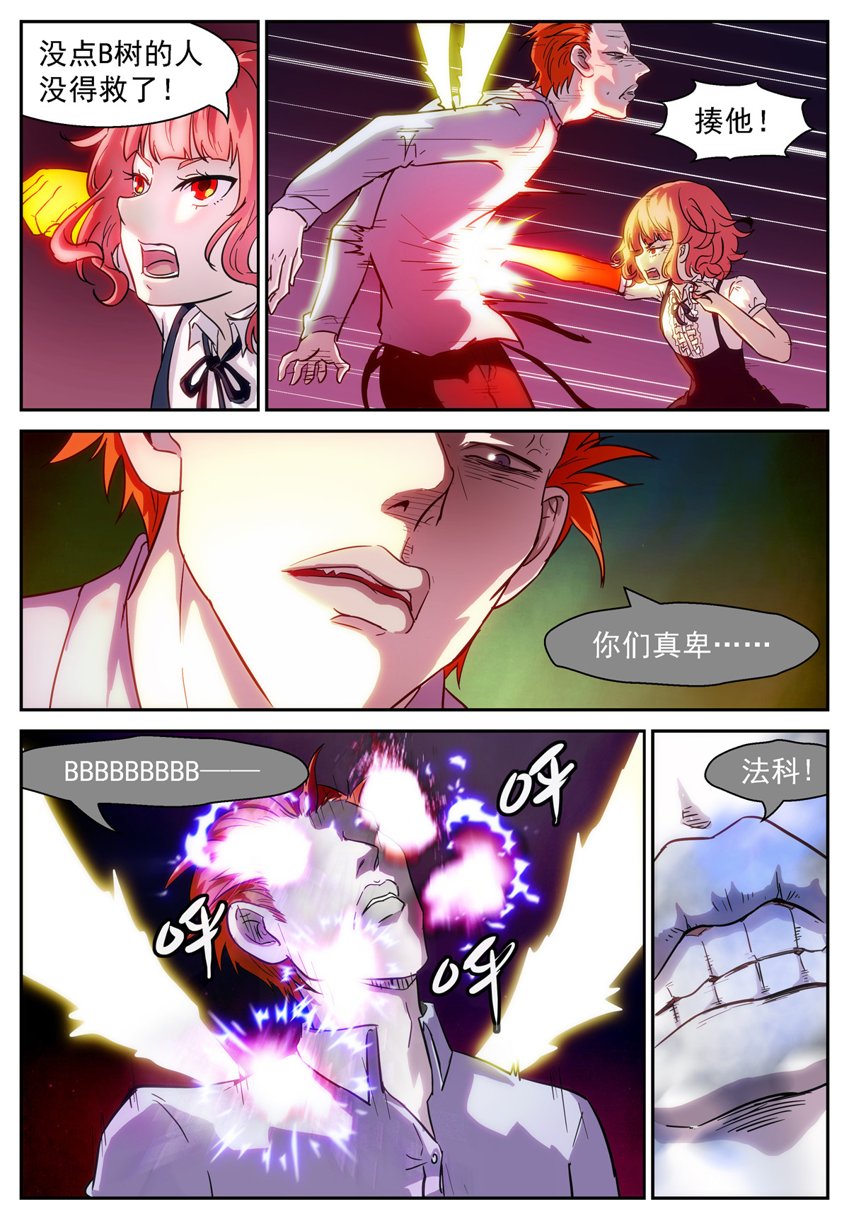 神俑降临401 再来！
