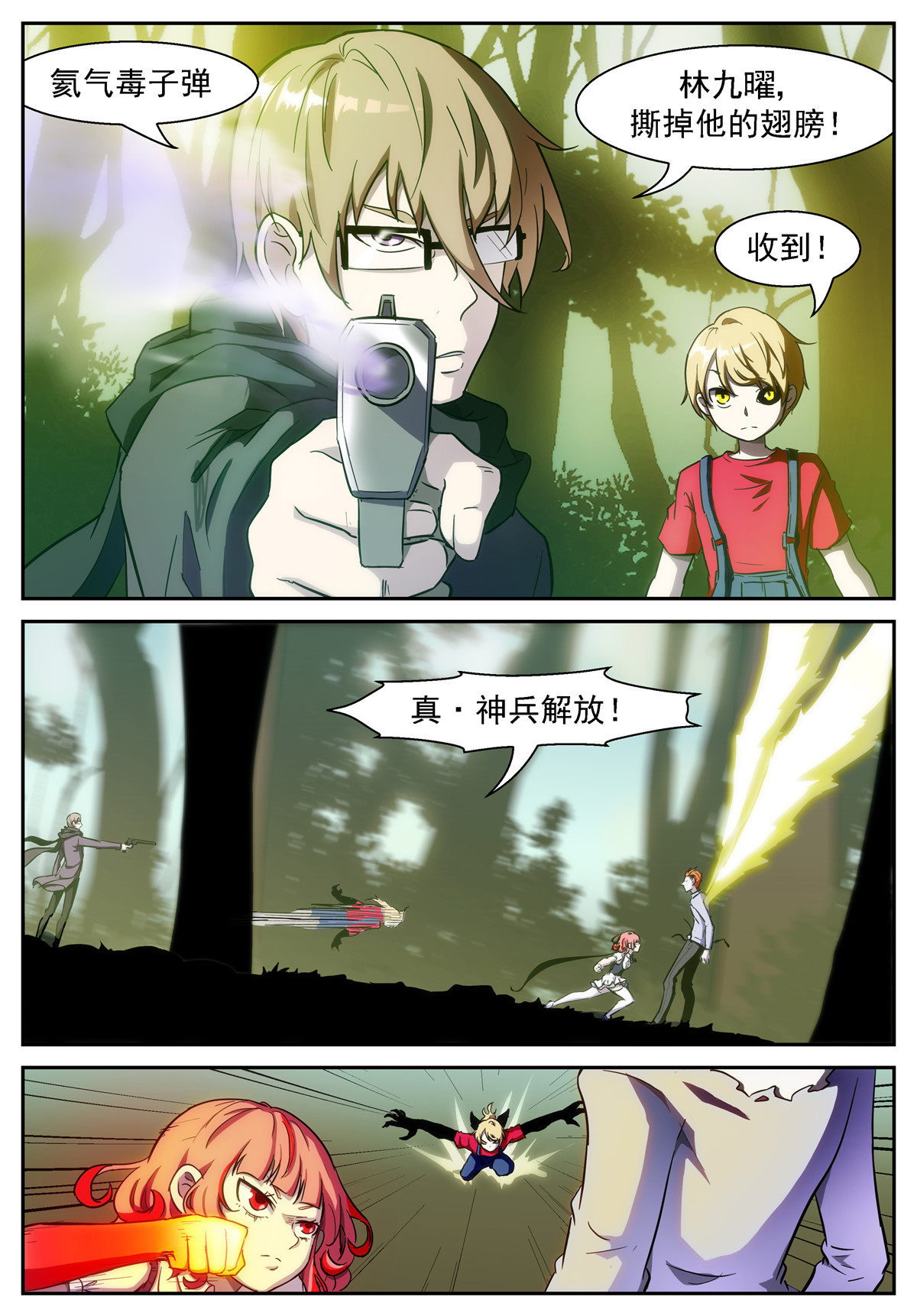 神俑降临401 再来！