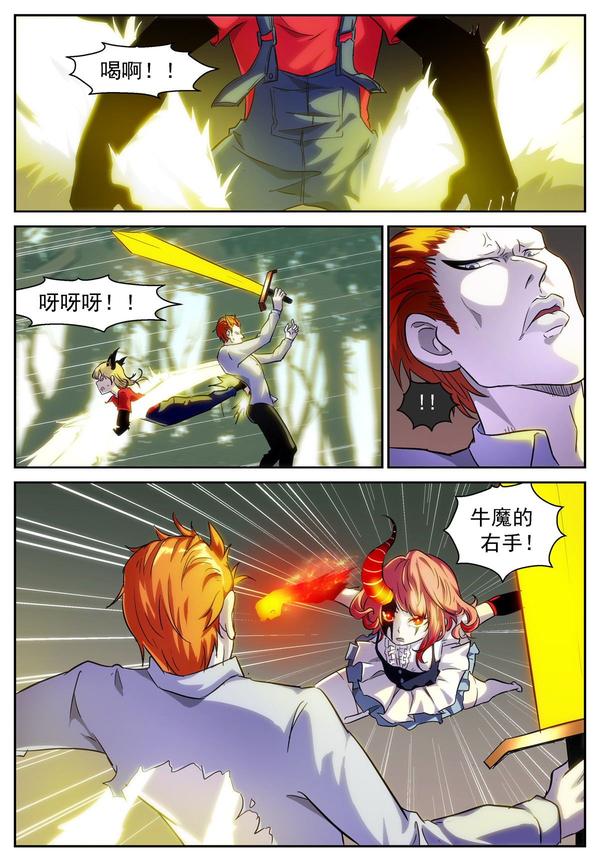 神俑降临401 再来！