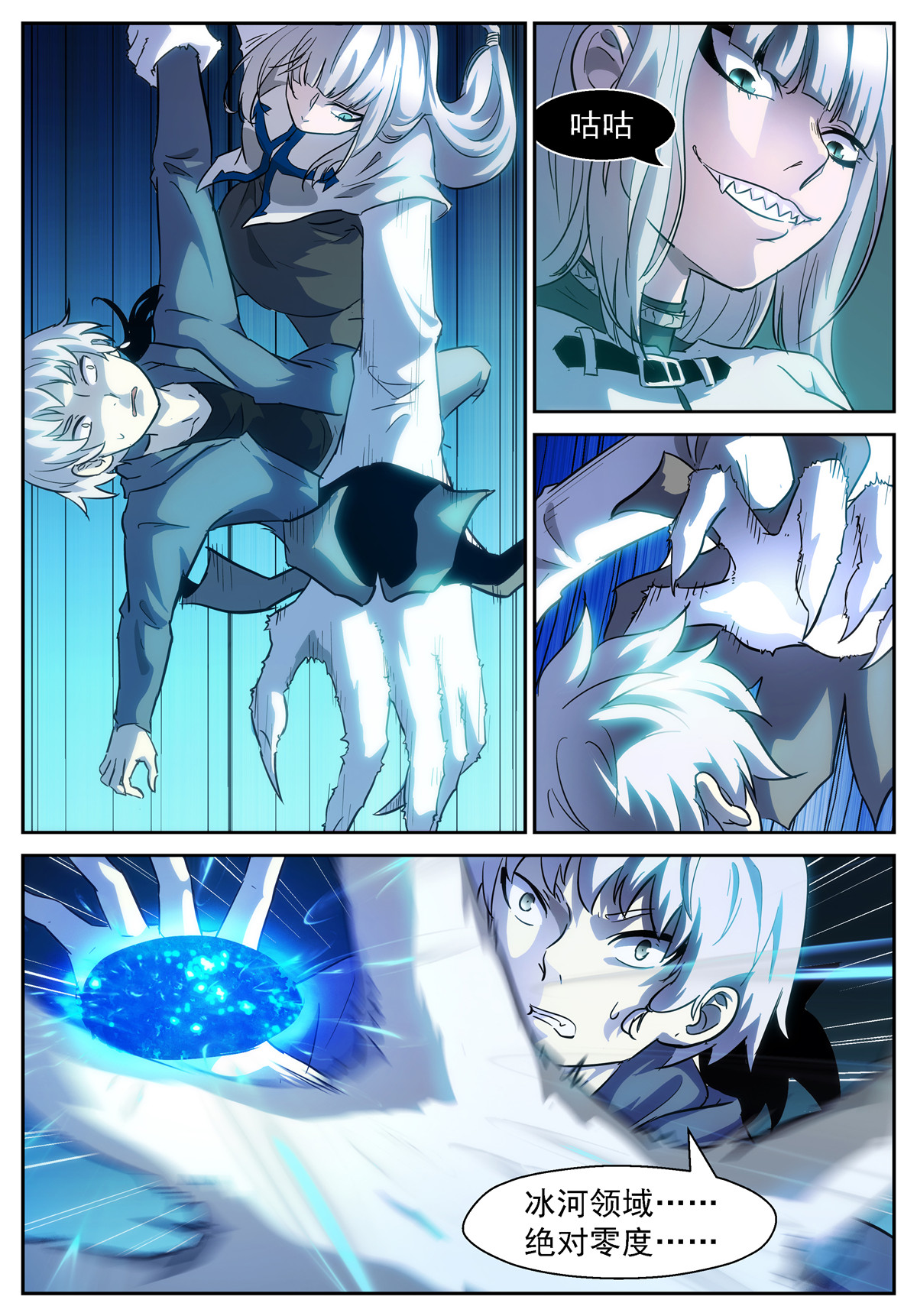 神俑降临402 十神——冼月！