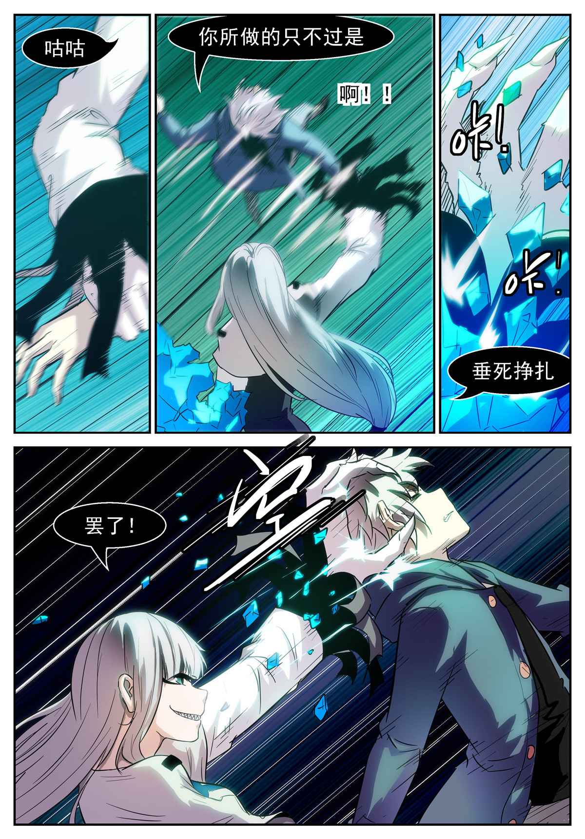 神俑降临402 十神——冼月！