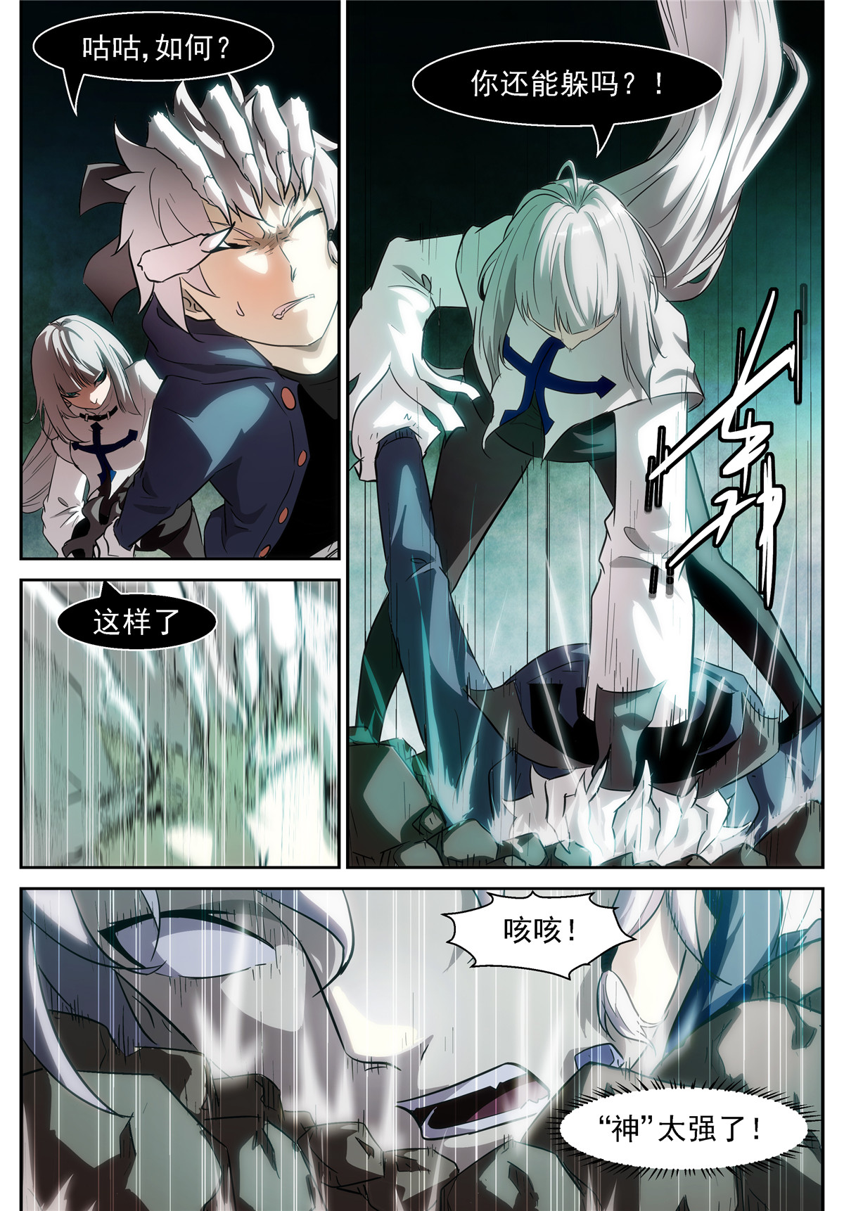 神俑降临402 十神——冼月！