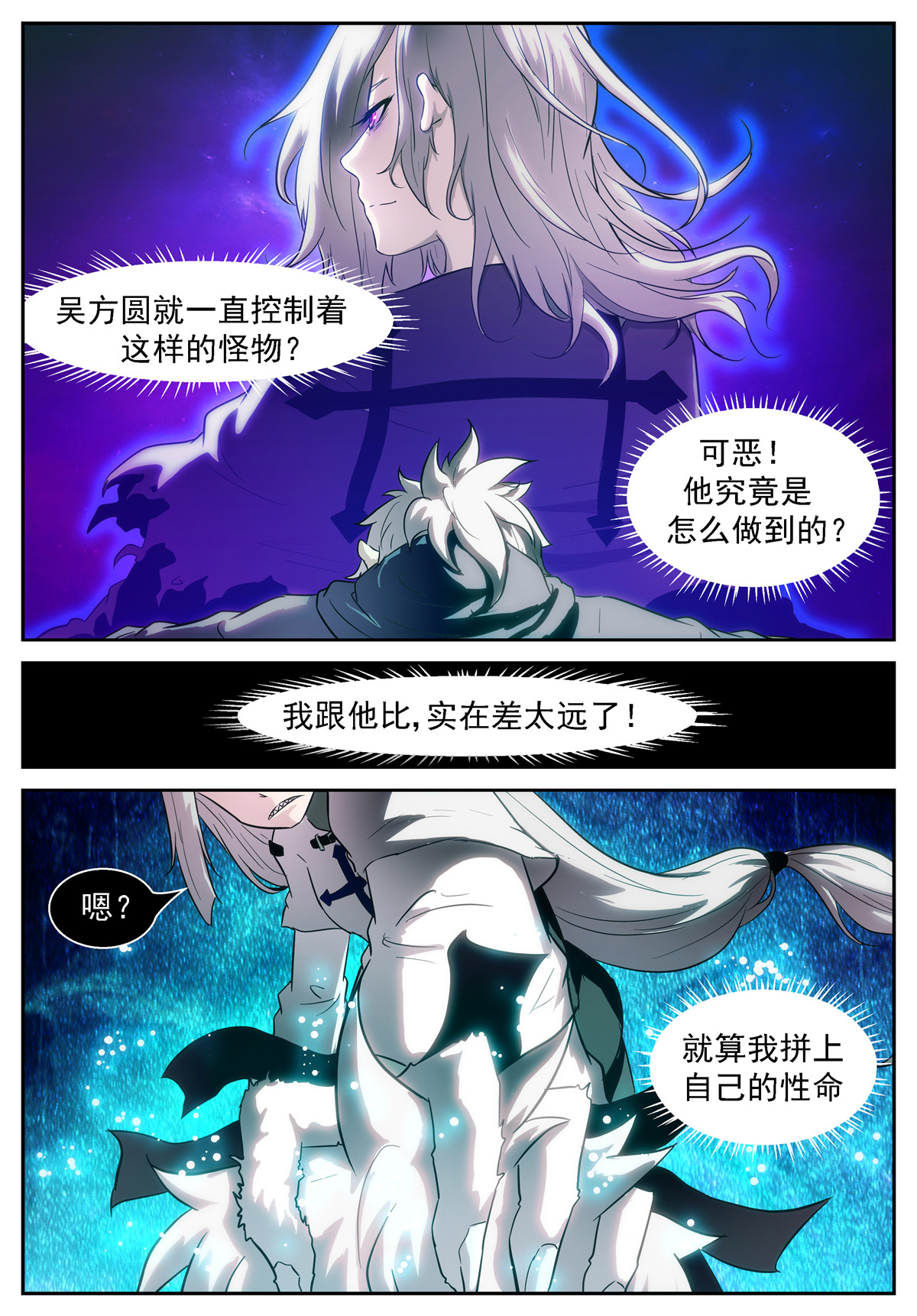 神俑降临402 十神——冼月！