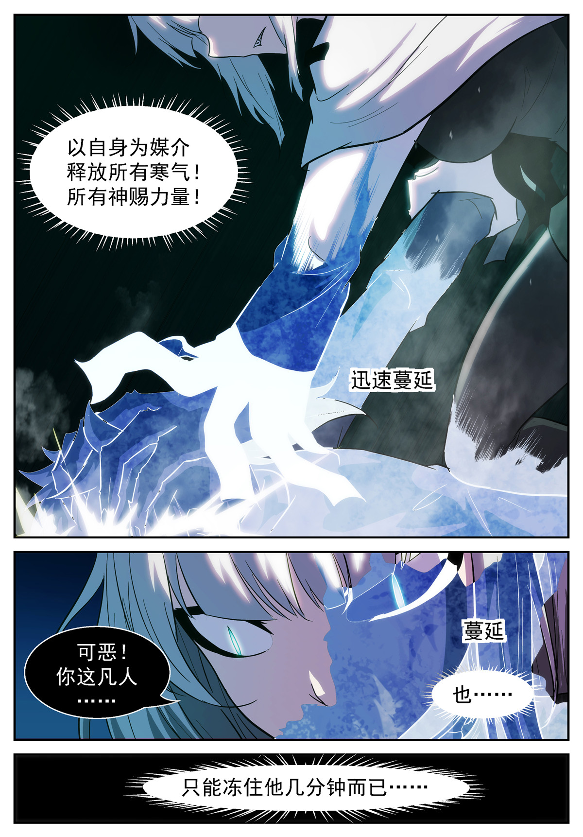 神俑降临402 十神——冼月！