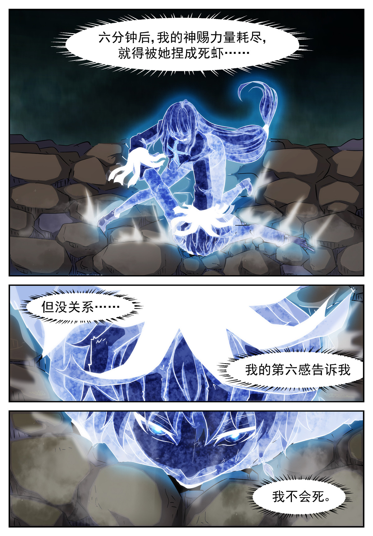 神俑降临402 十神——冼月！