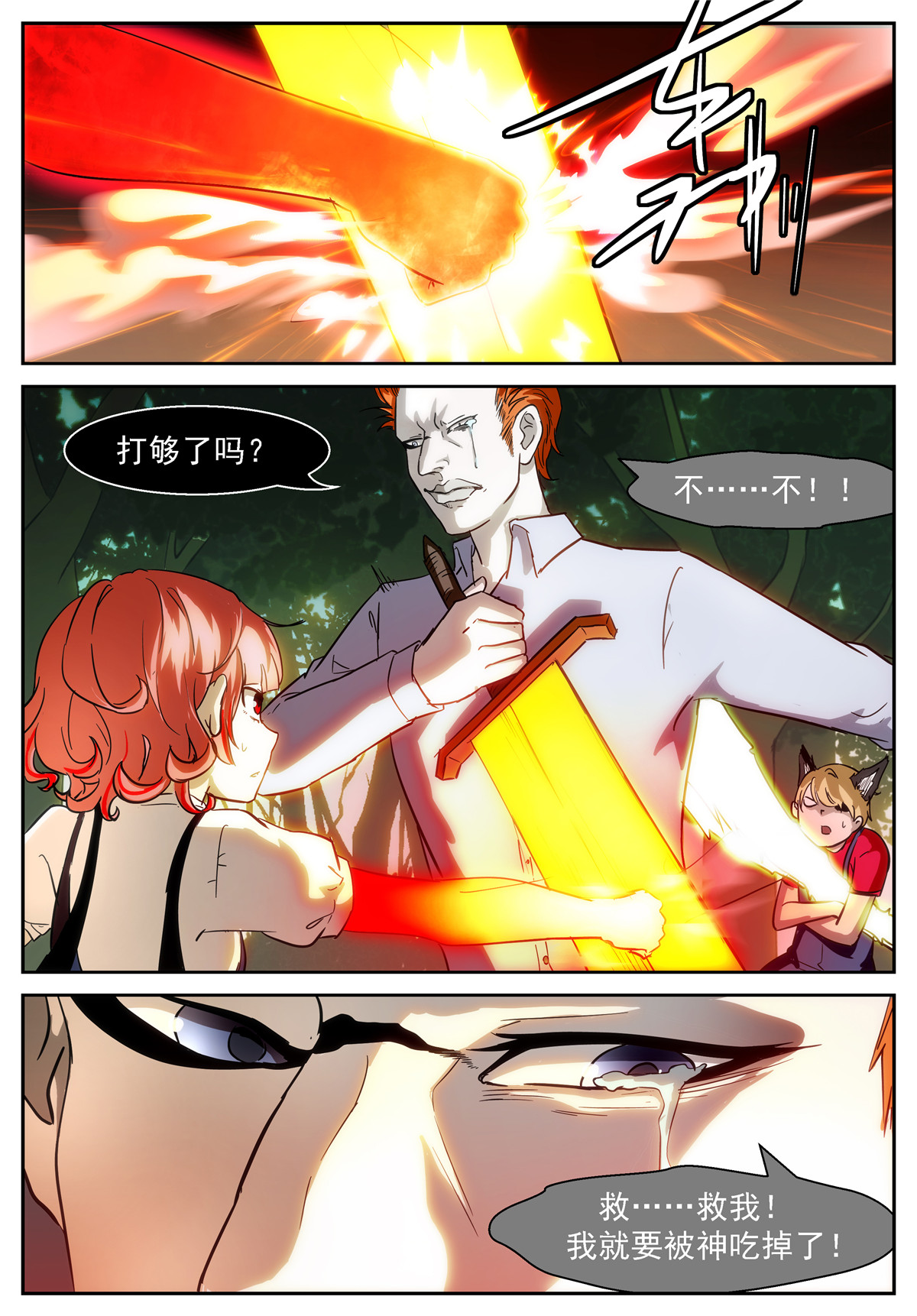 神俑降临402 十神——冼月！