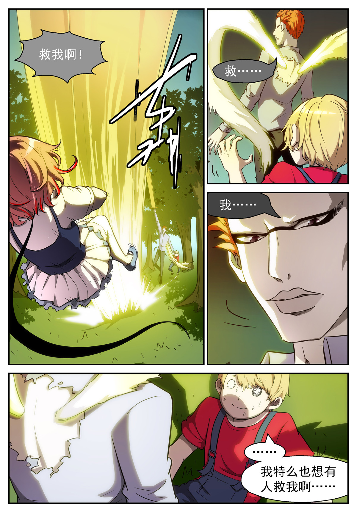 神俑降临402 十神——冼月！