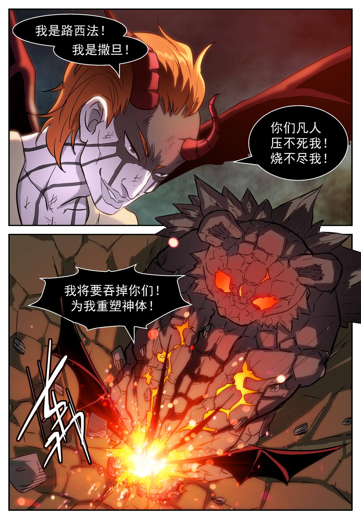 神俑降临403 必定会实现的未来