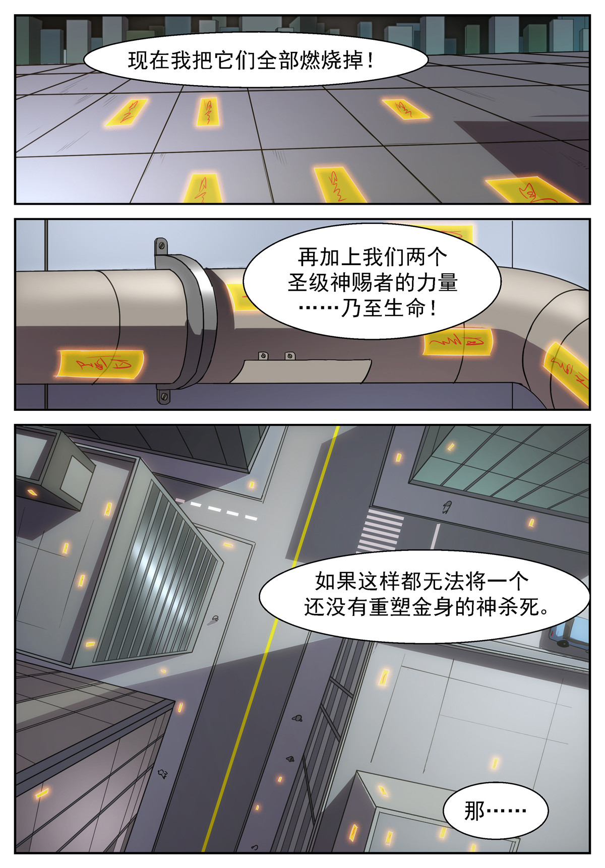 神俑降临403 必定会实现的未来