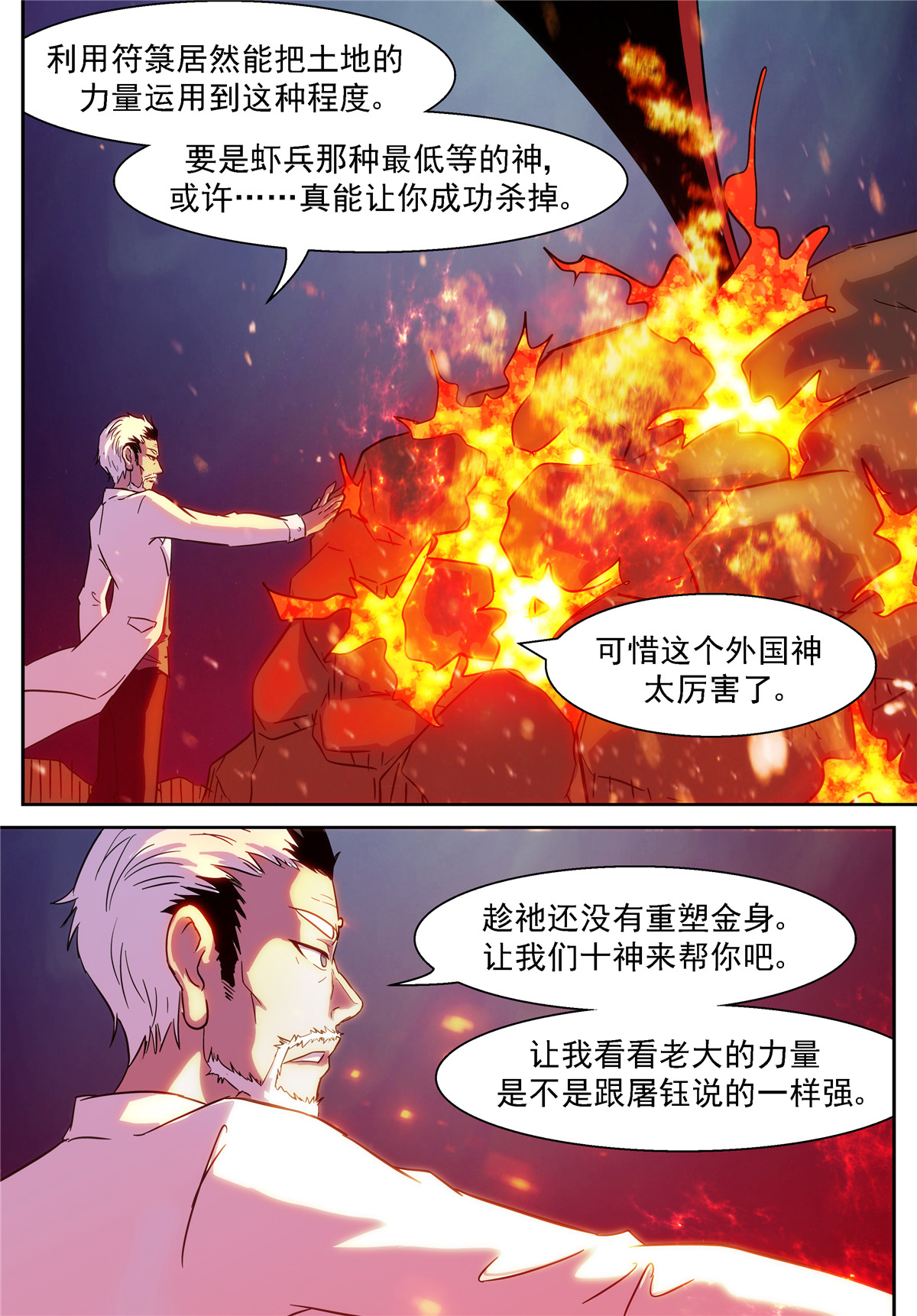 神俑降临403 必定会实现的未来
