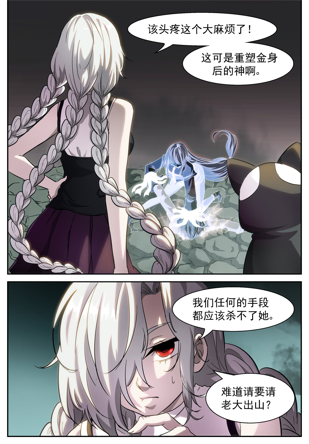 神俑降临403 必定会实现的未来