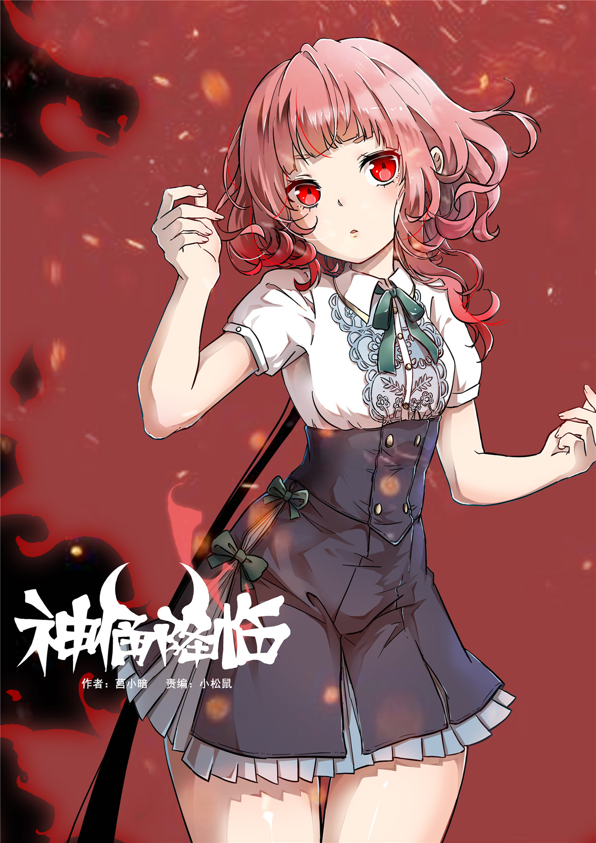 神俑降临404 对不起，我来迟了