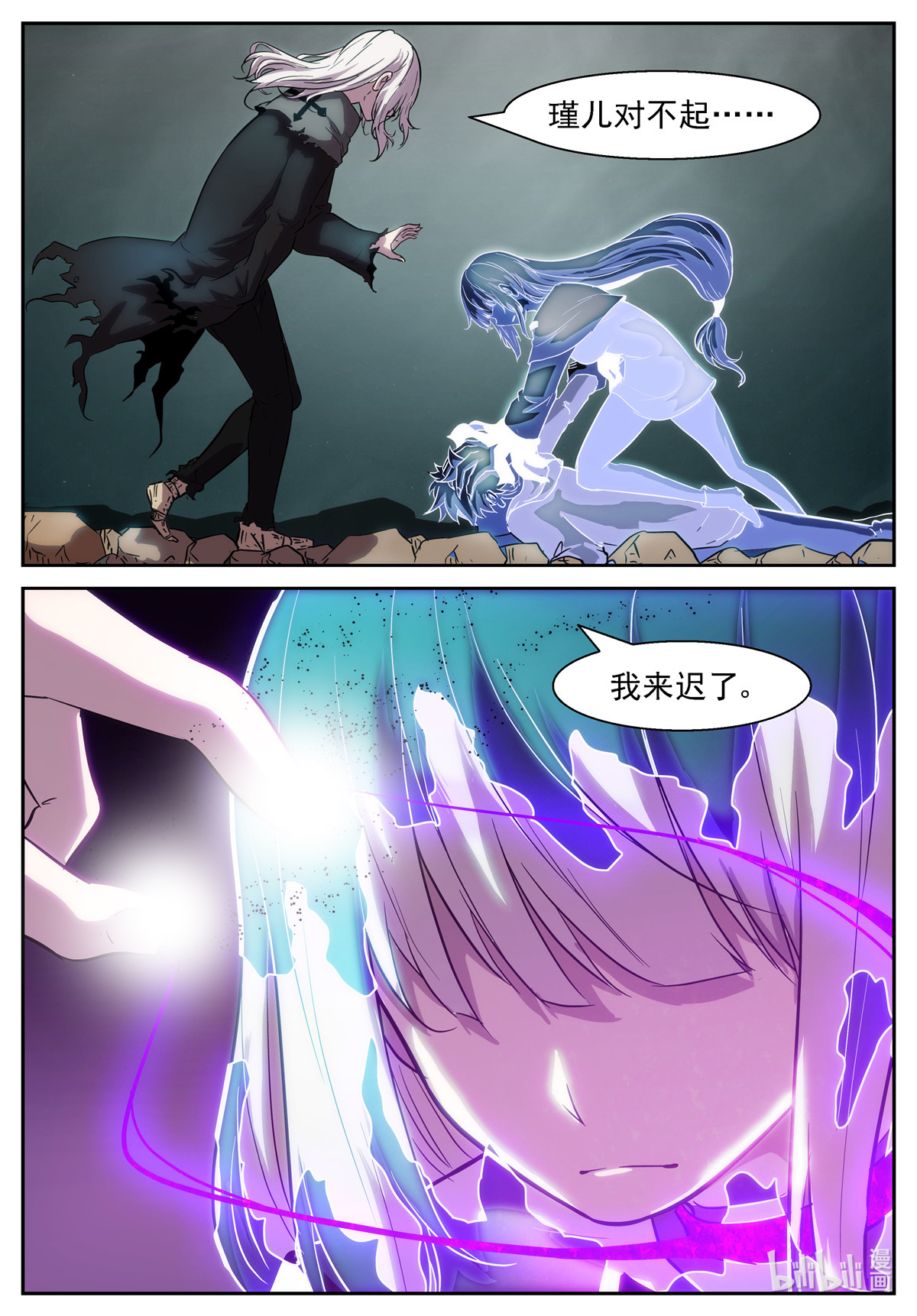神俑降临404 对不起，我来迟了