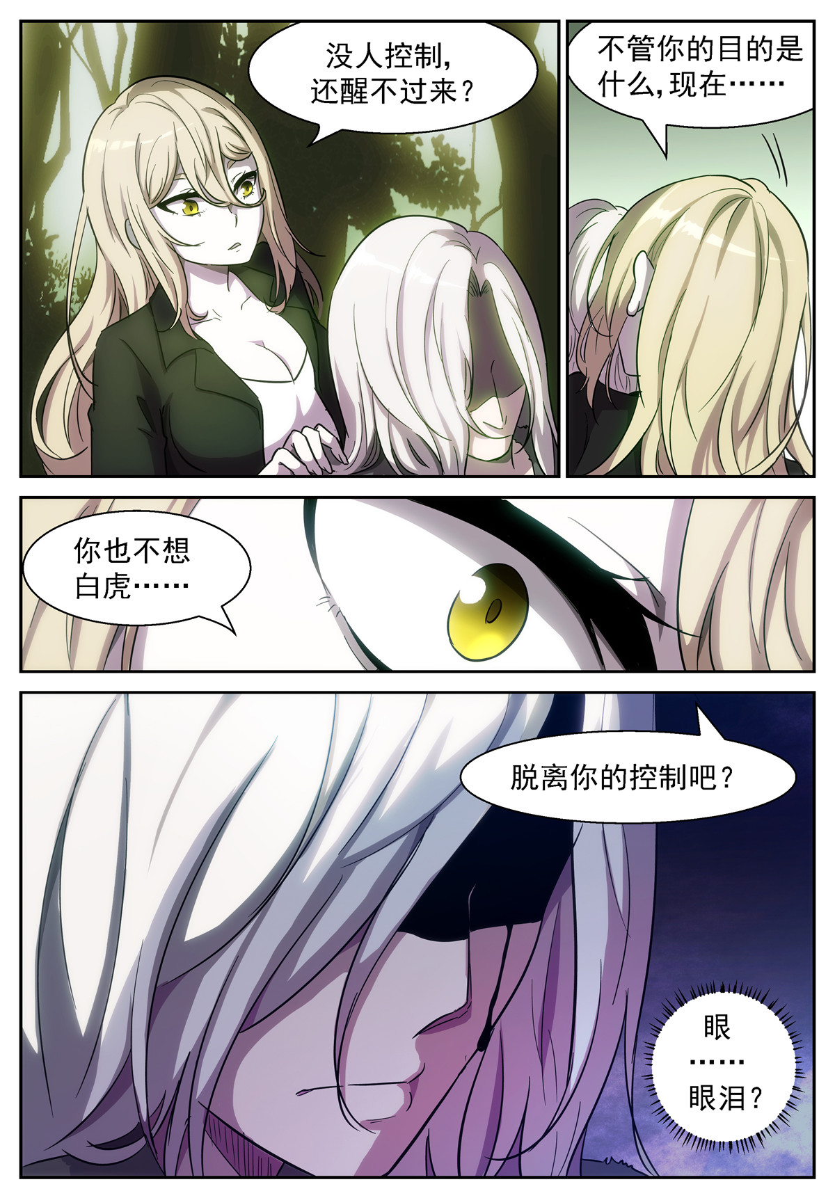 神俑降临404 对不起，我来迟了