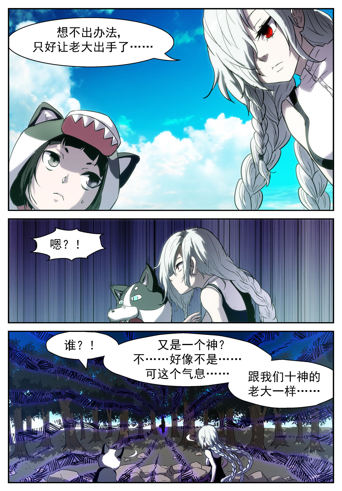 神俑降临404 对不起，我来迟了