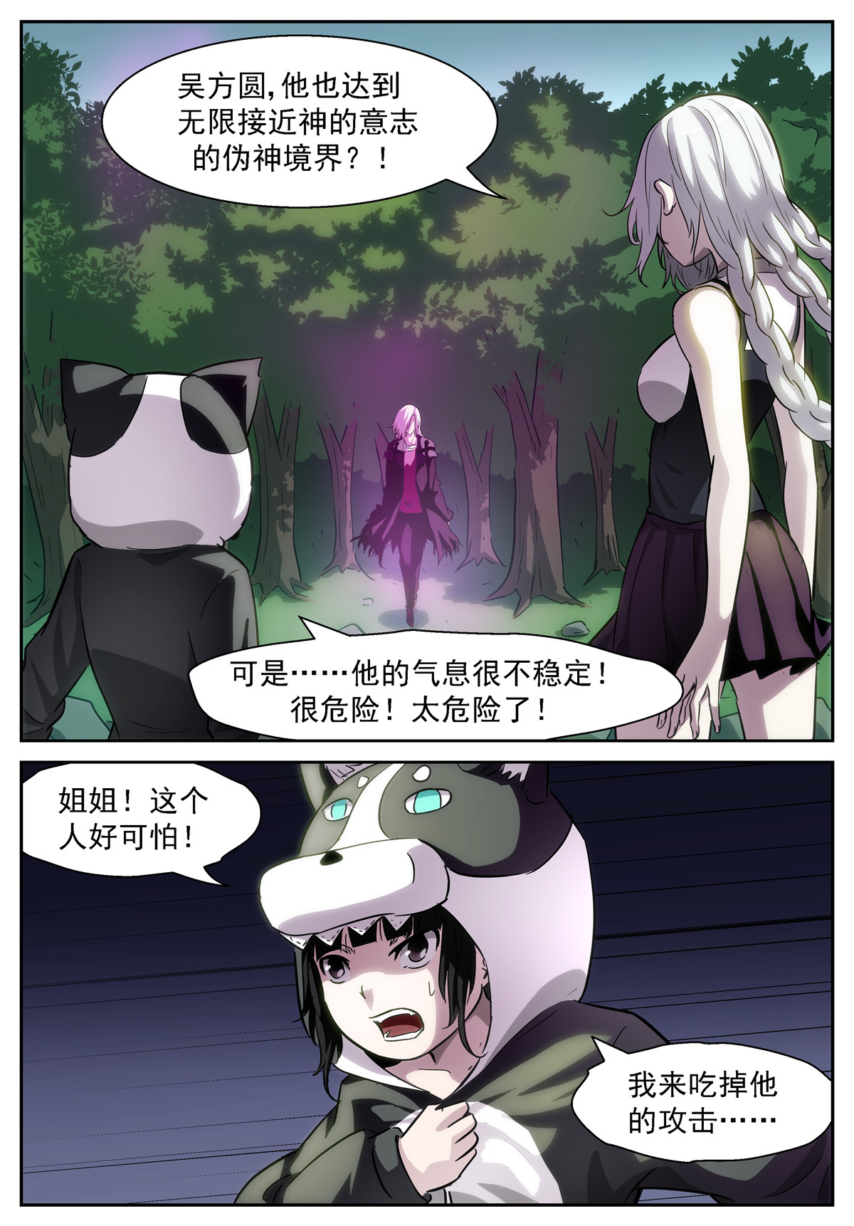神俑降临404 对不起，我来迟了