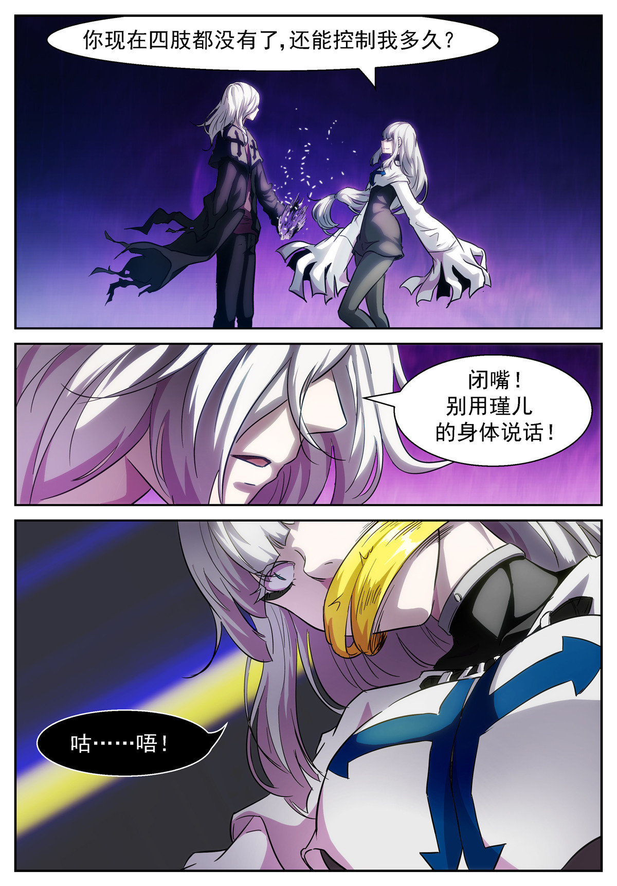 神俑降临405 千手莲身像
