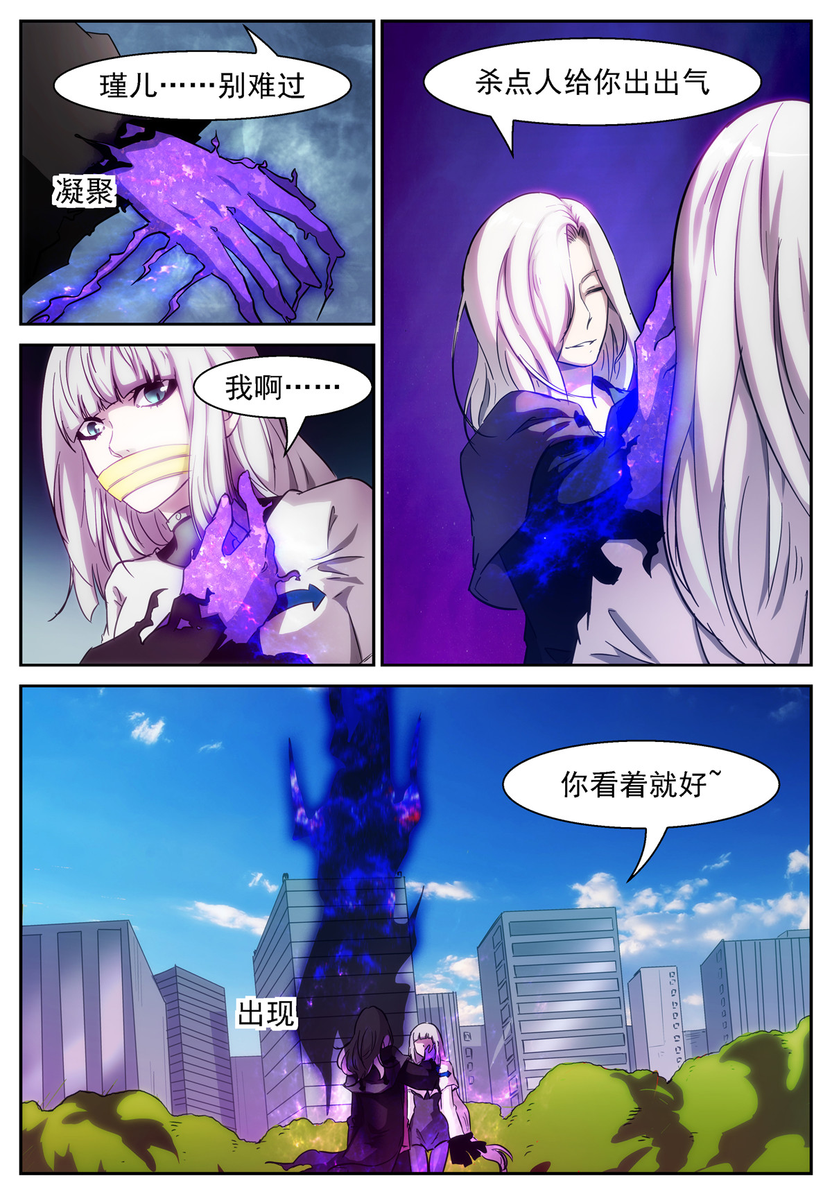 神俑降临405 千手莲身像