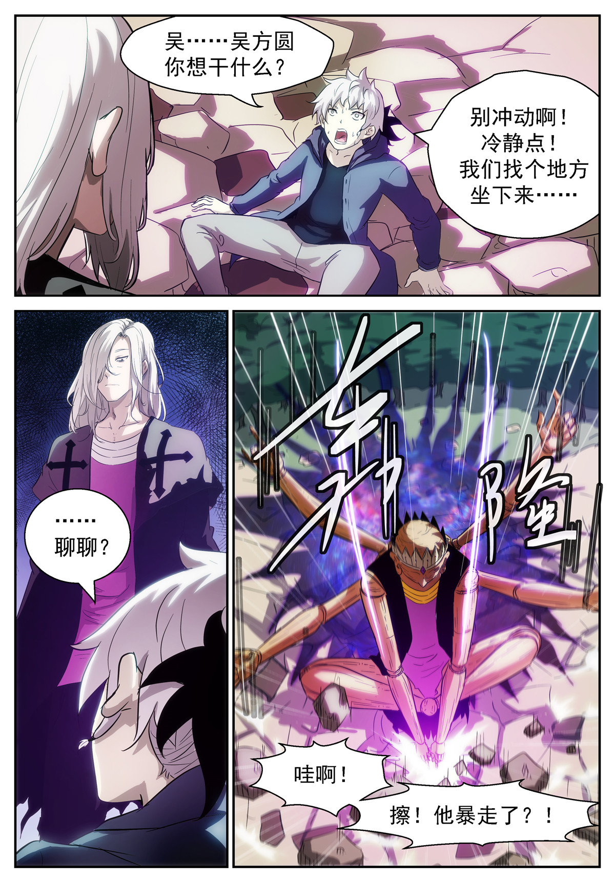 神俑降临405 千手莲身像