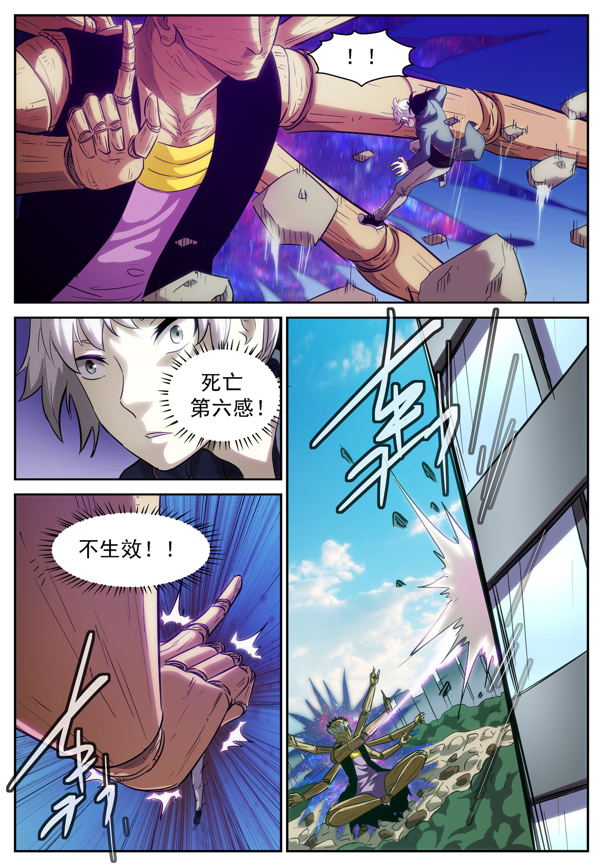 神俑降临405 千手莲身像