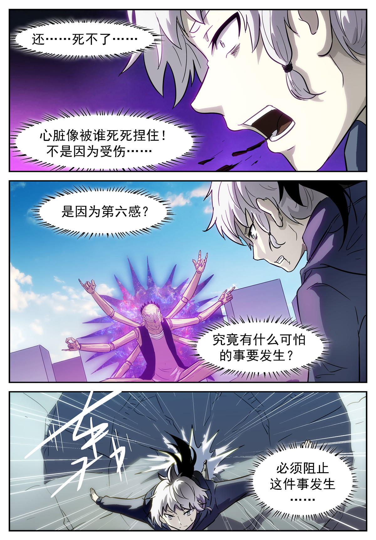 神俑降临405 千手莲身像