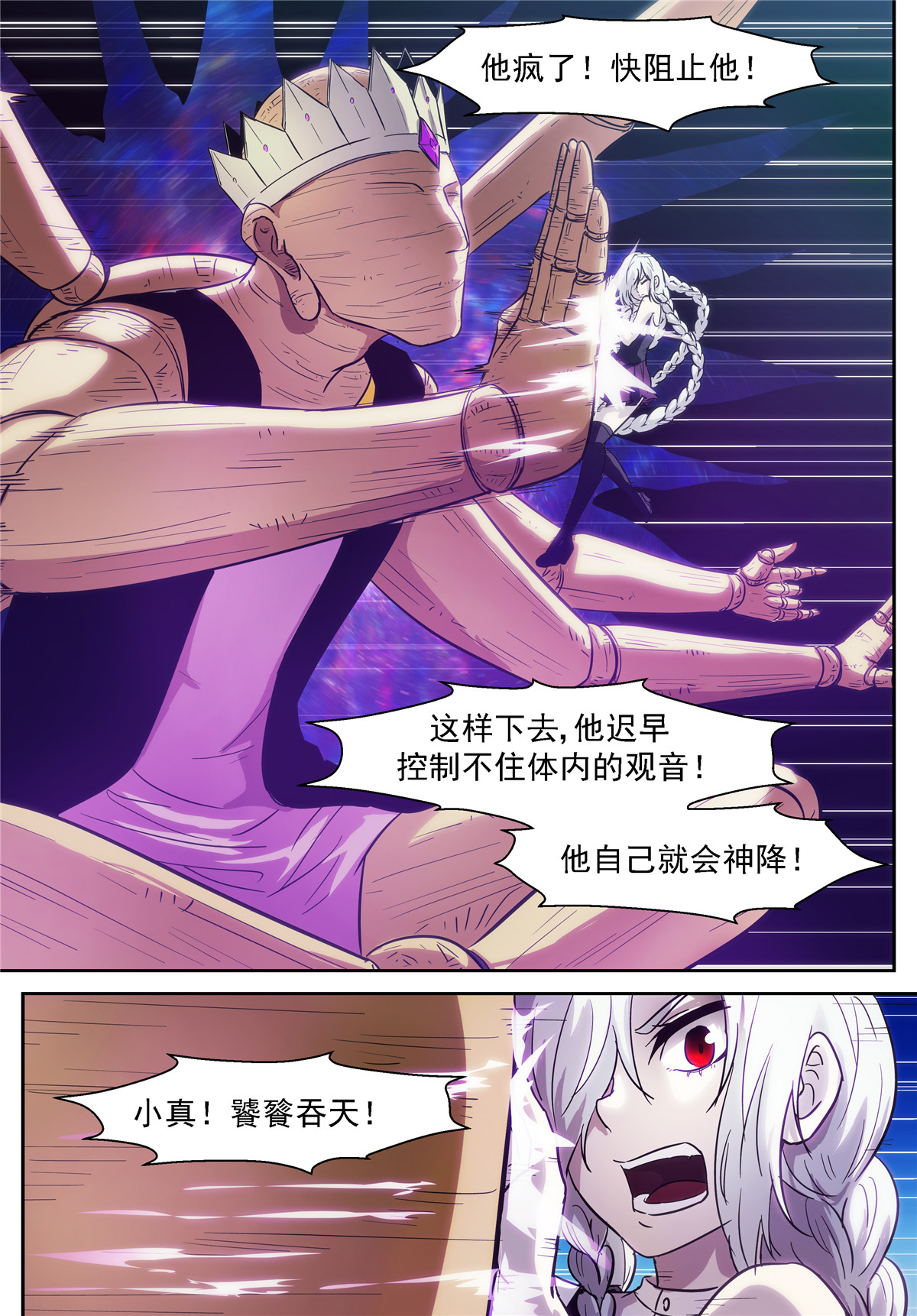 神俑降临405 千手莲身像