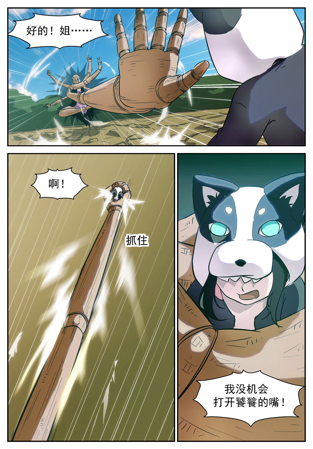 神俑降临405 千手莲身像
