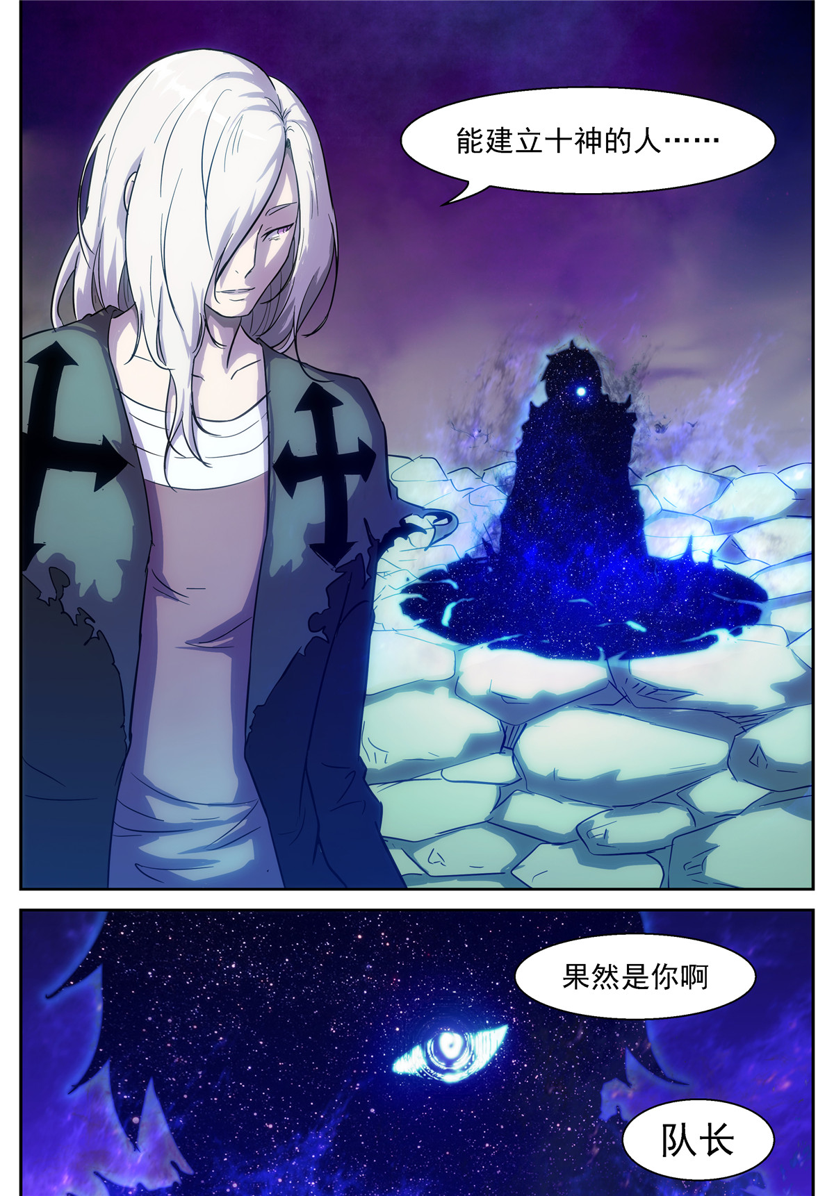 神俑降临406 十神之首！