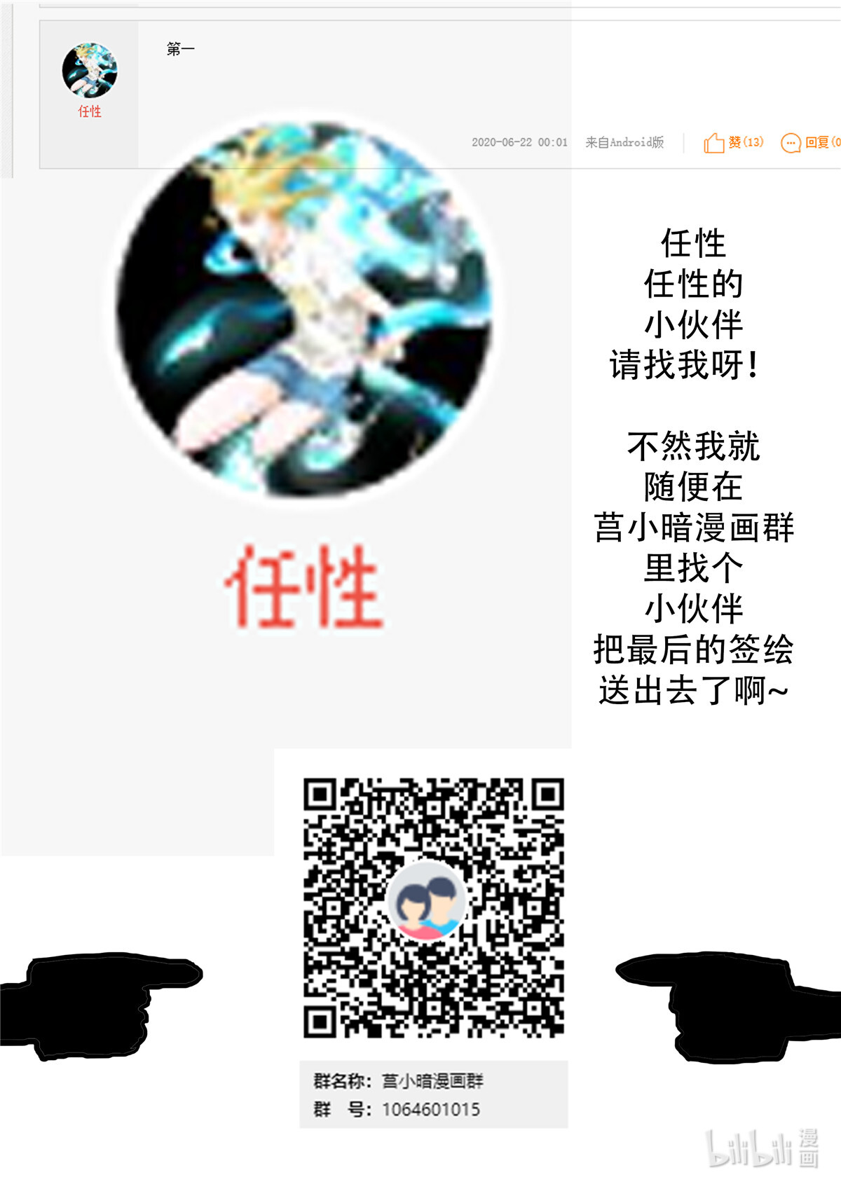 神俑降临406 十神之首！