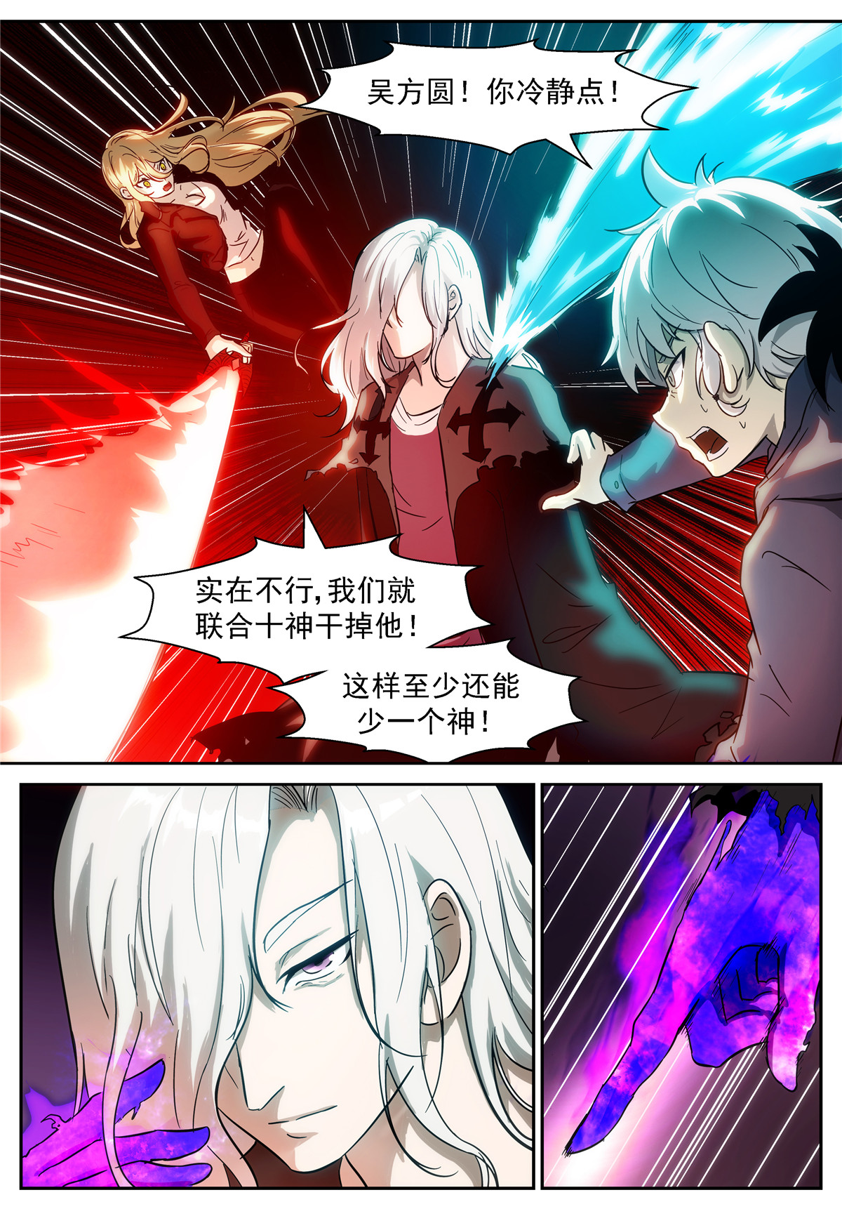 神俑降临406 十神之首！