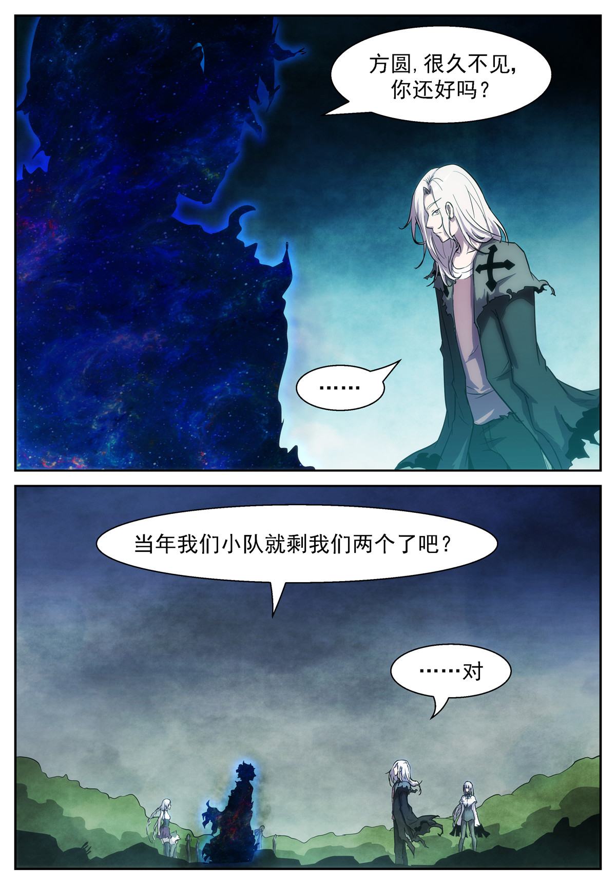 神俑降临407 无法改变的未来