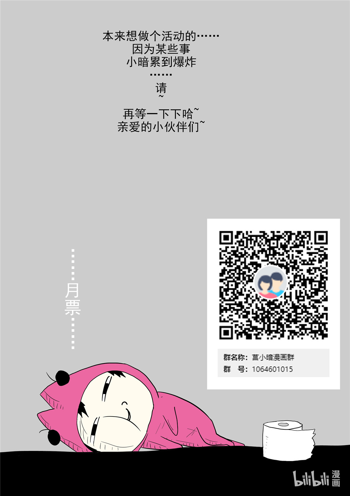 神俑降临407 无法改变的未来
