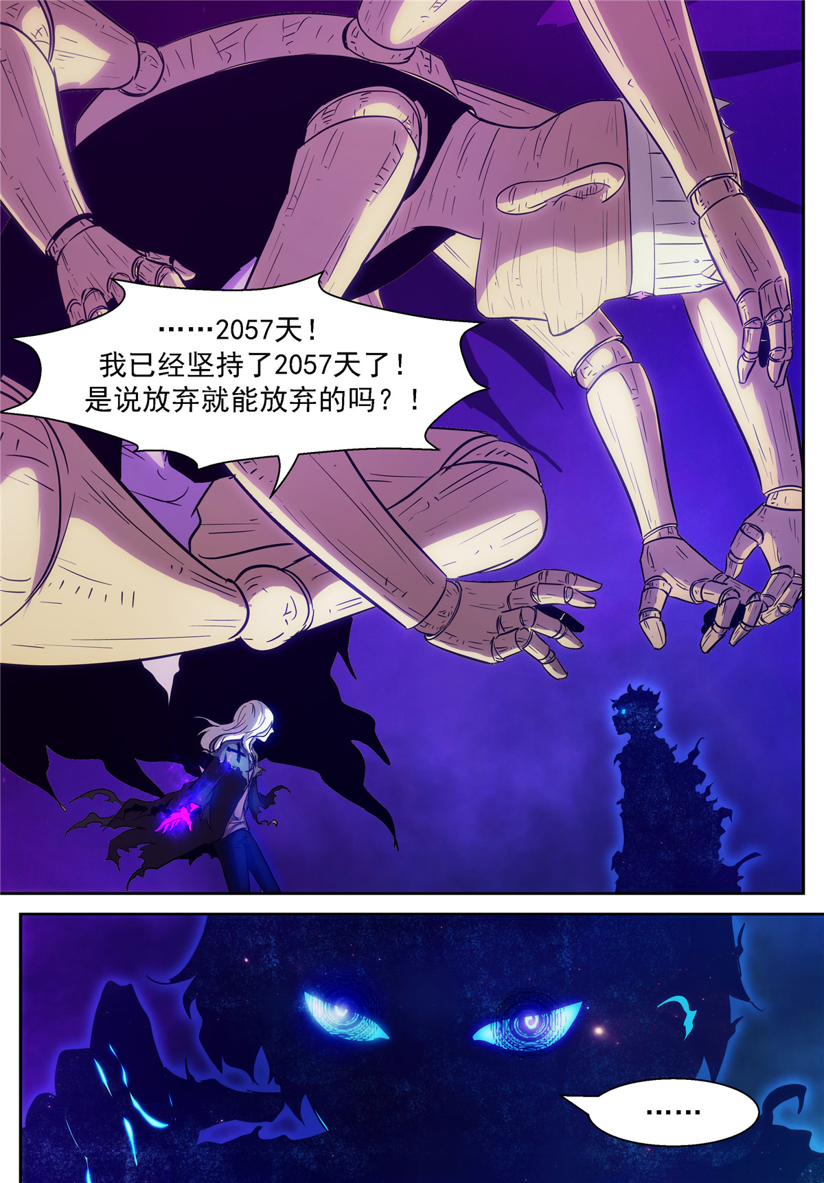 神俑降临407 无法改变的未来