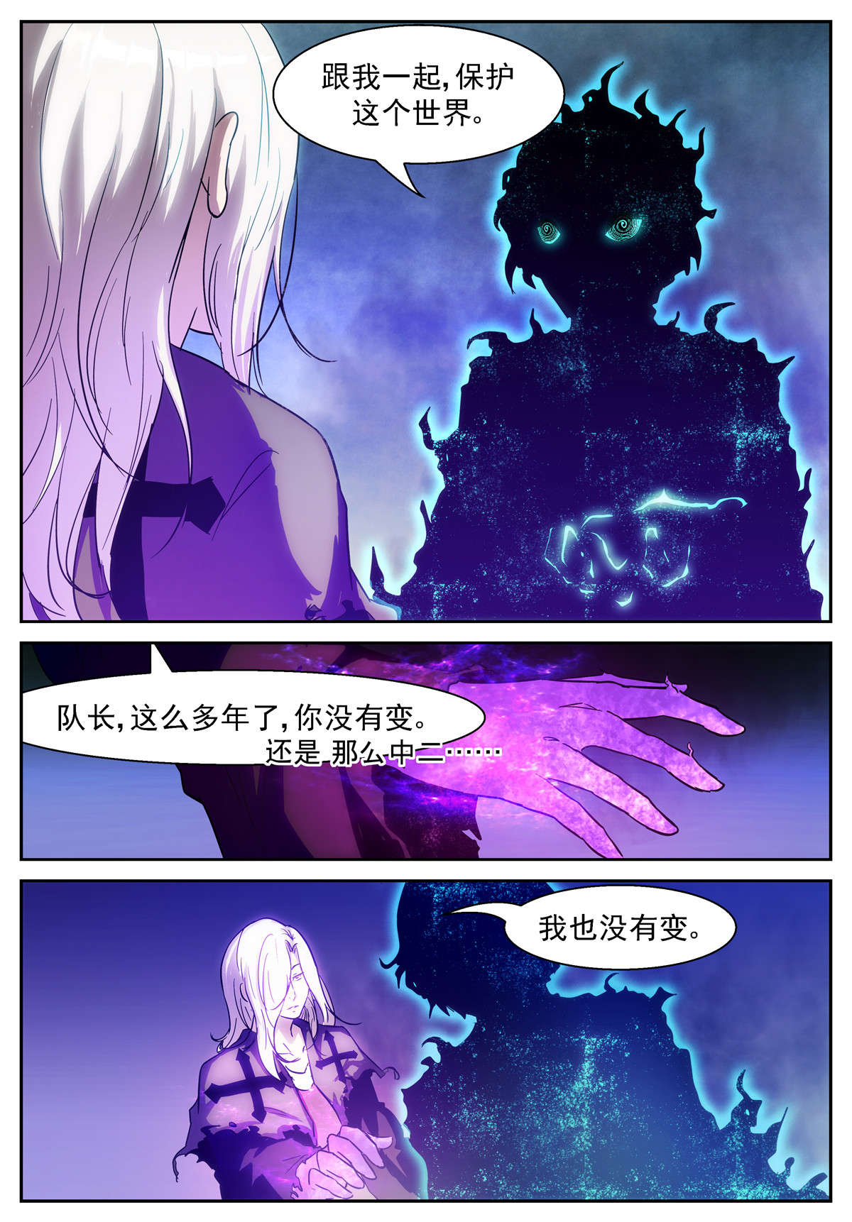神俑降临407 无法改变的未来