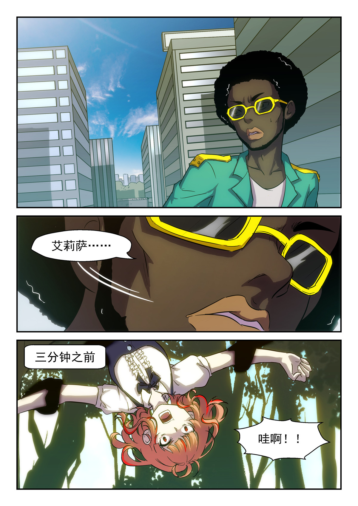 神俑降临408 神柃 神降