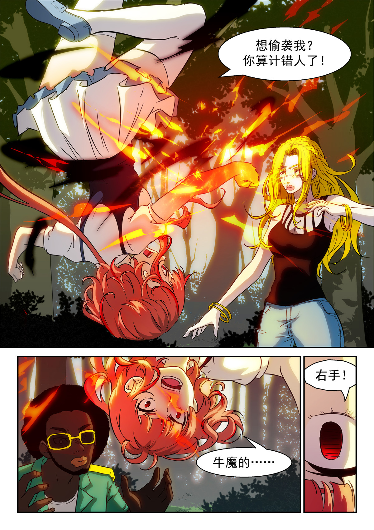 神俑降临408 神柃 神降