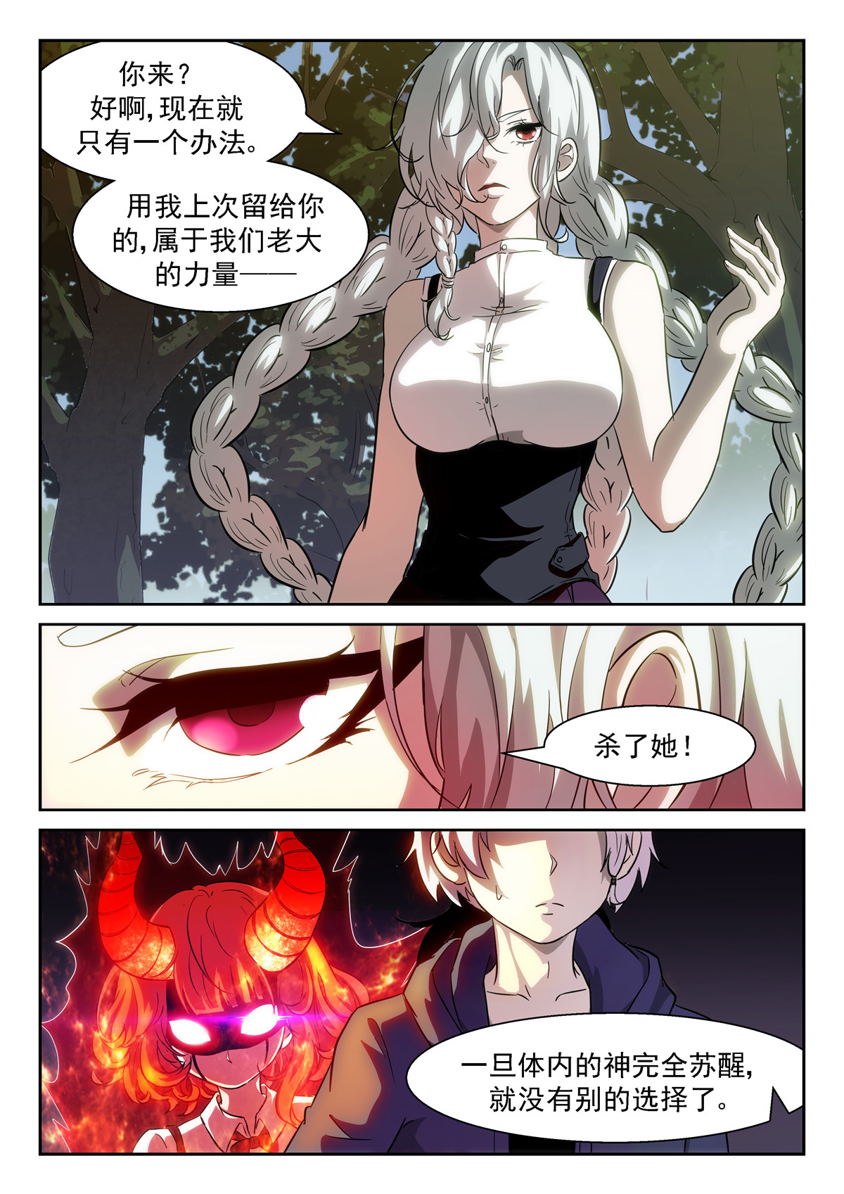 神俑降临408 神柃 神降