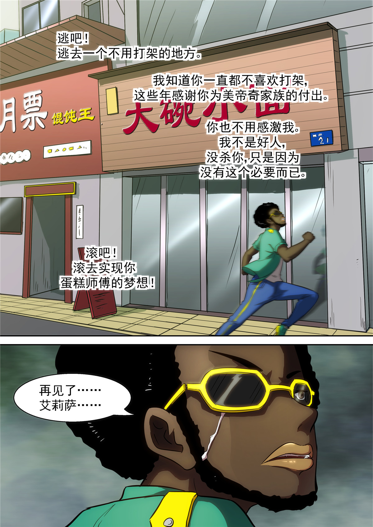 神俑降临408 神柃 神降