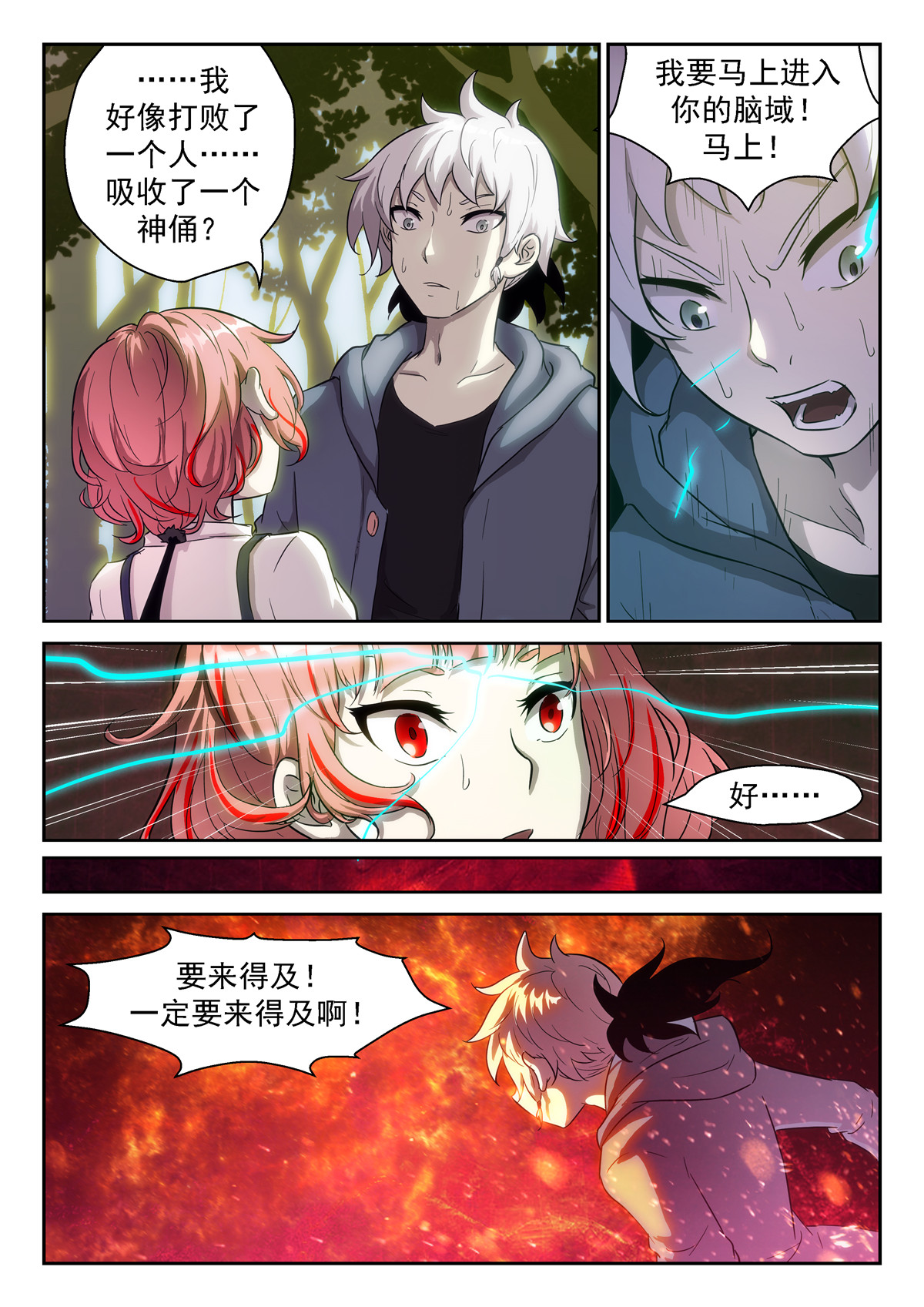 神俑降临408 神柃 神降