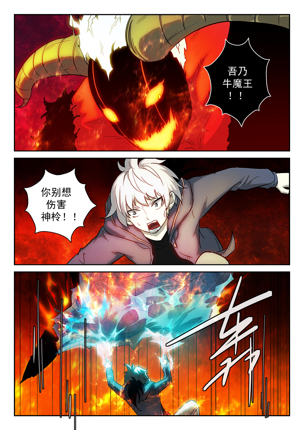 神俑降临408 神柃 神降