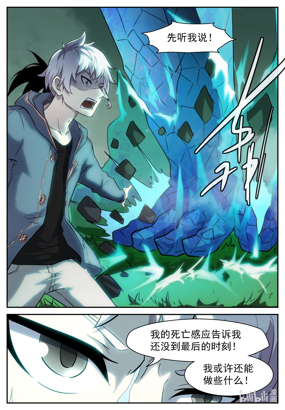 神俑降临409 你们够了！！