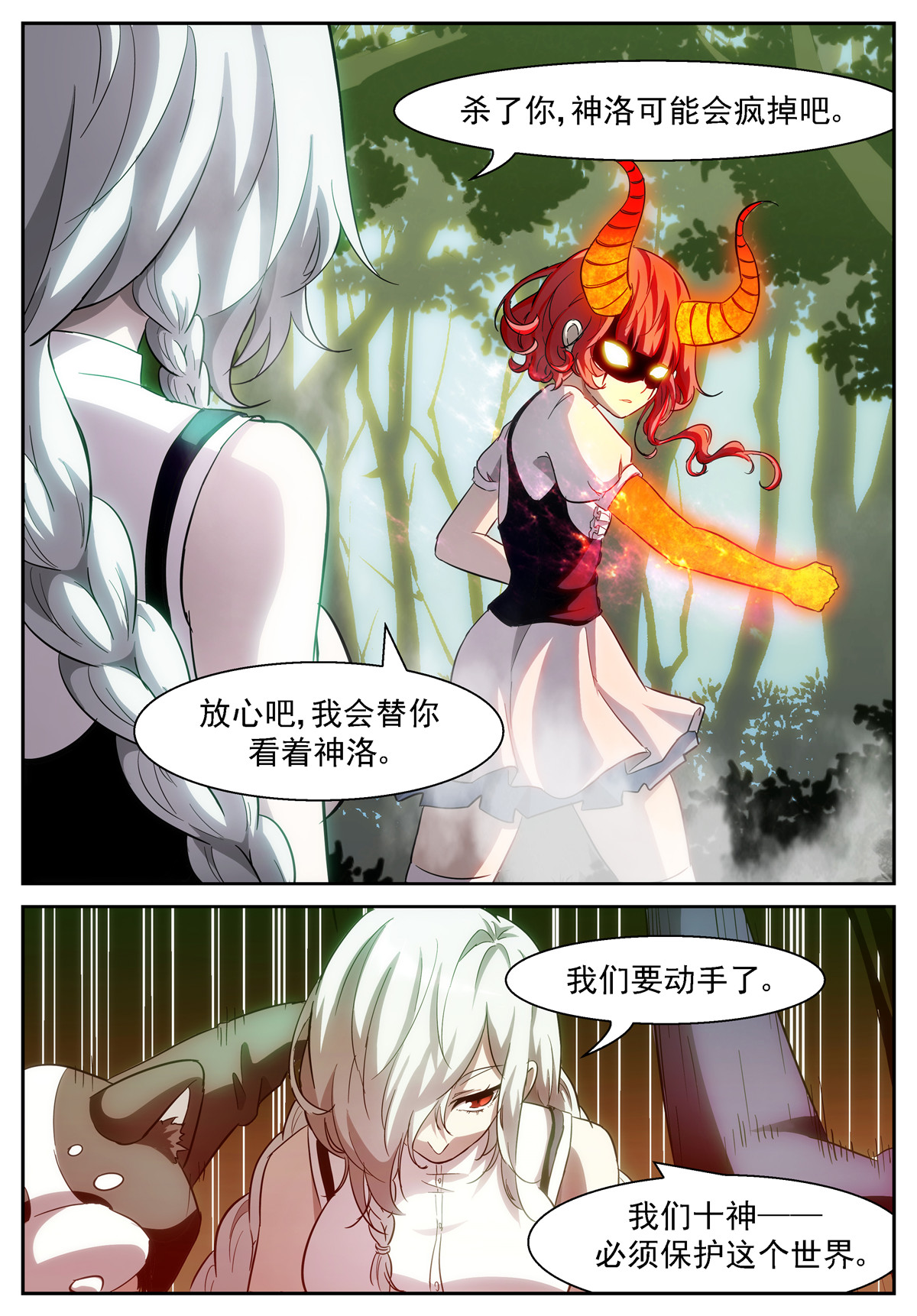 神俑降临409 你们够了！！