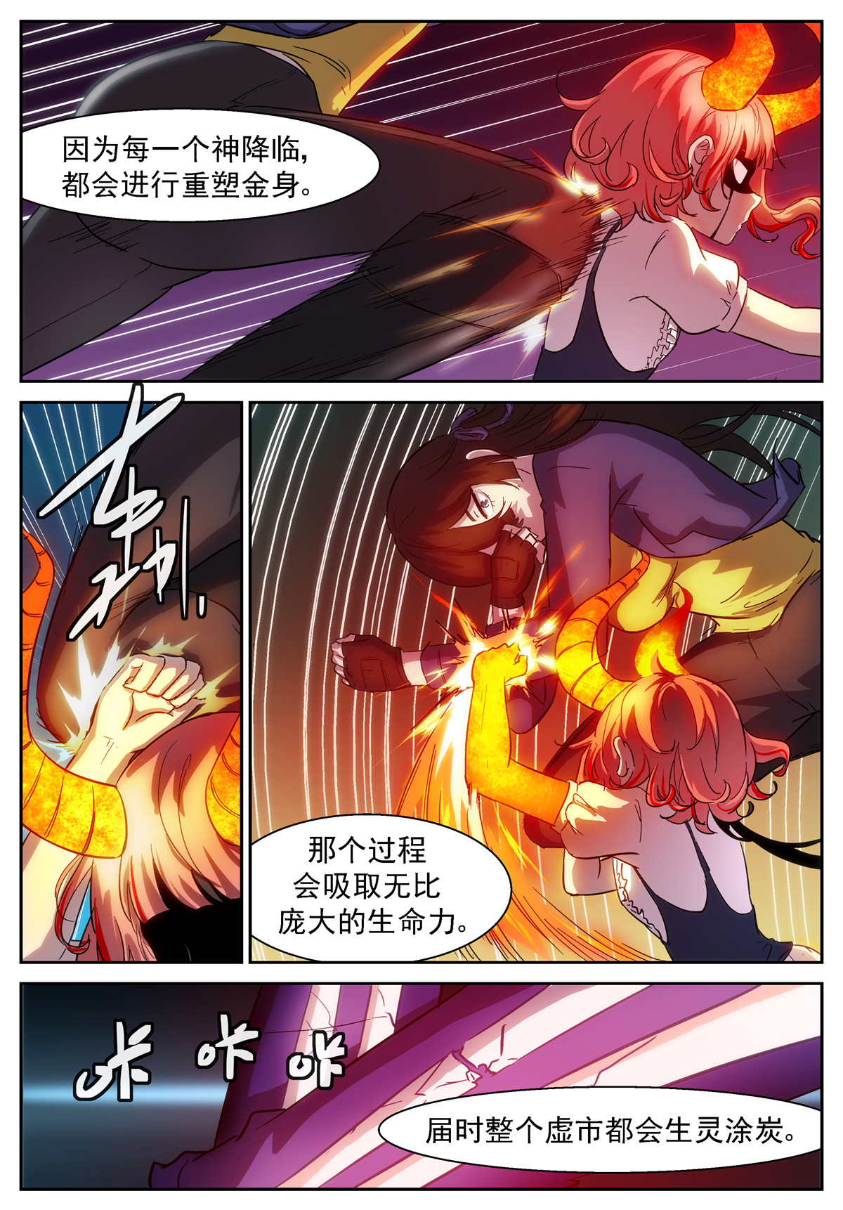 神俑降临409 你们够了！！