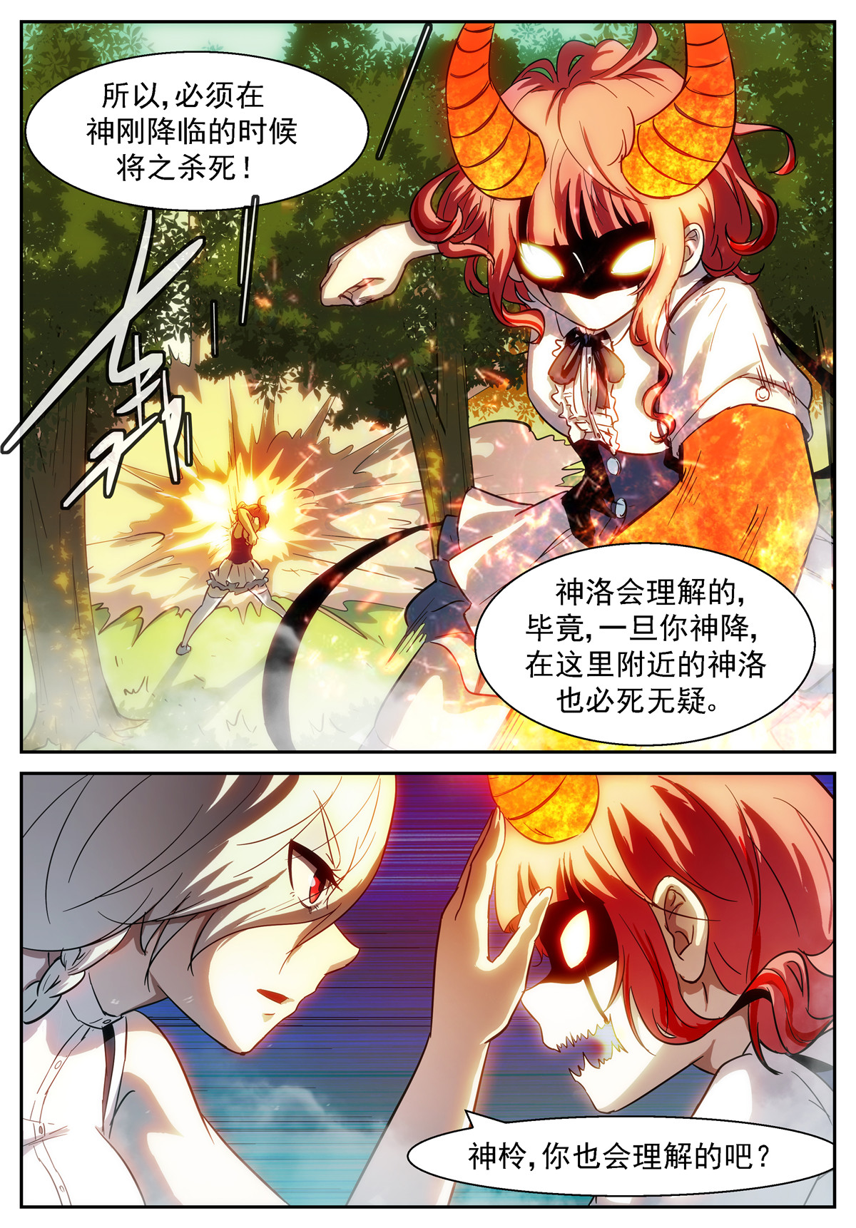 神俑降临409 你们够了！！