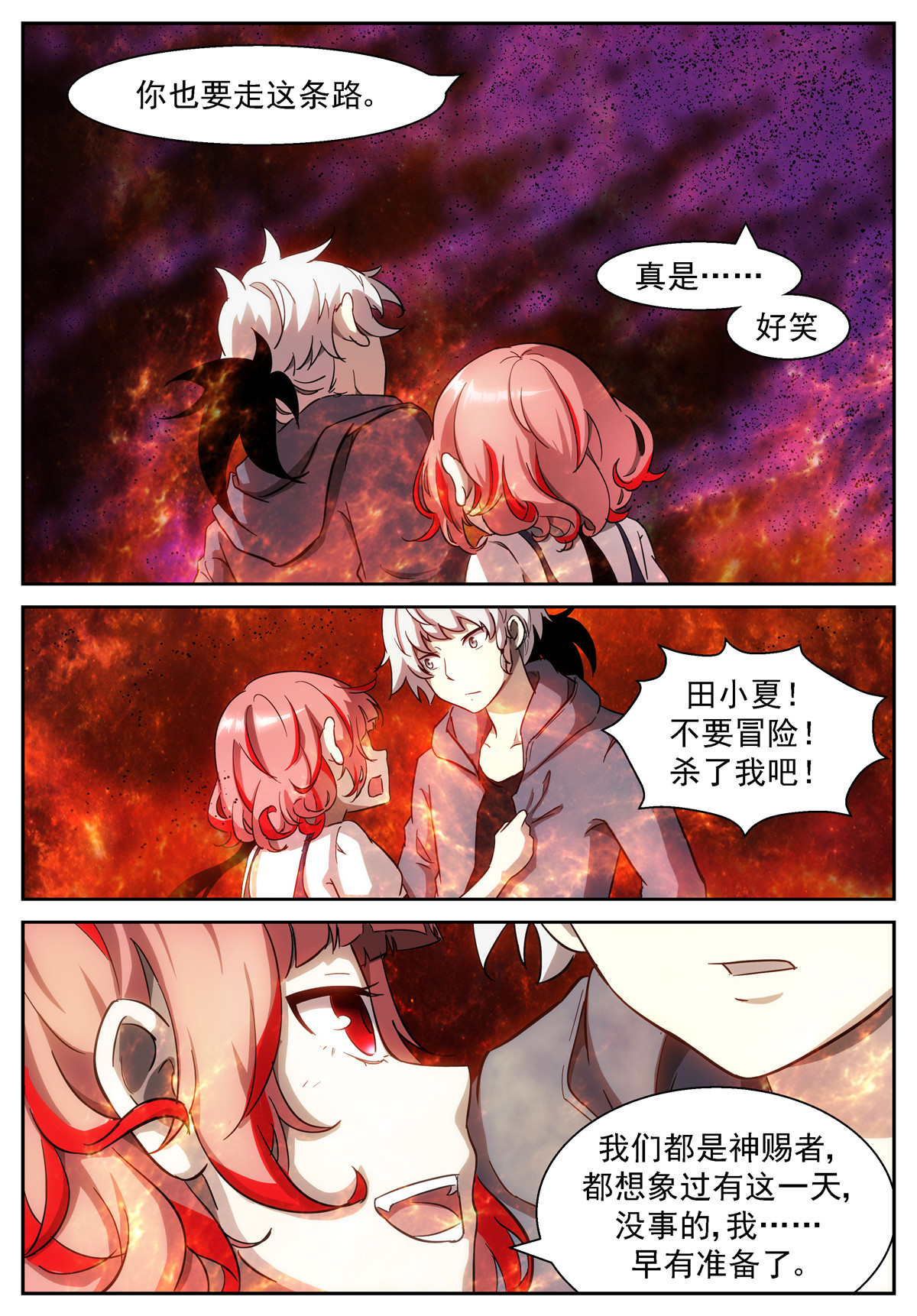 神俑降临411 驱虎吞狼