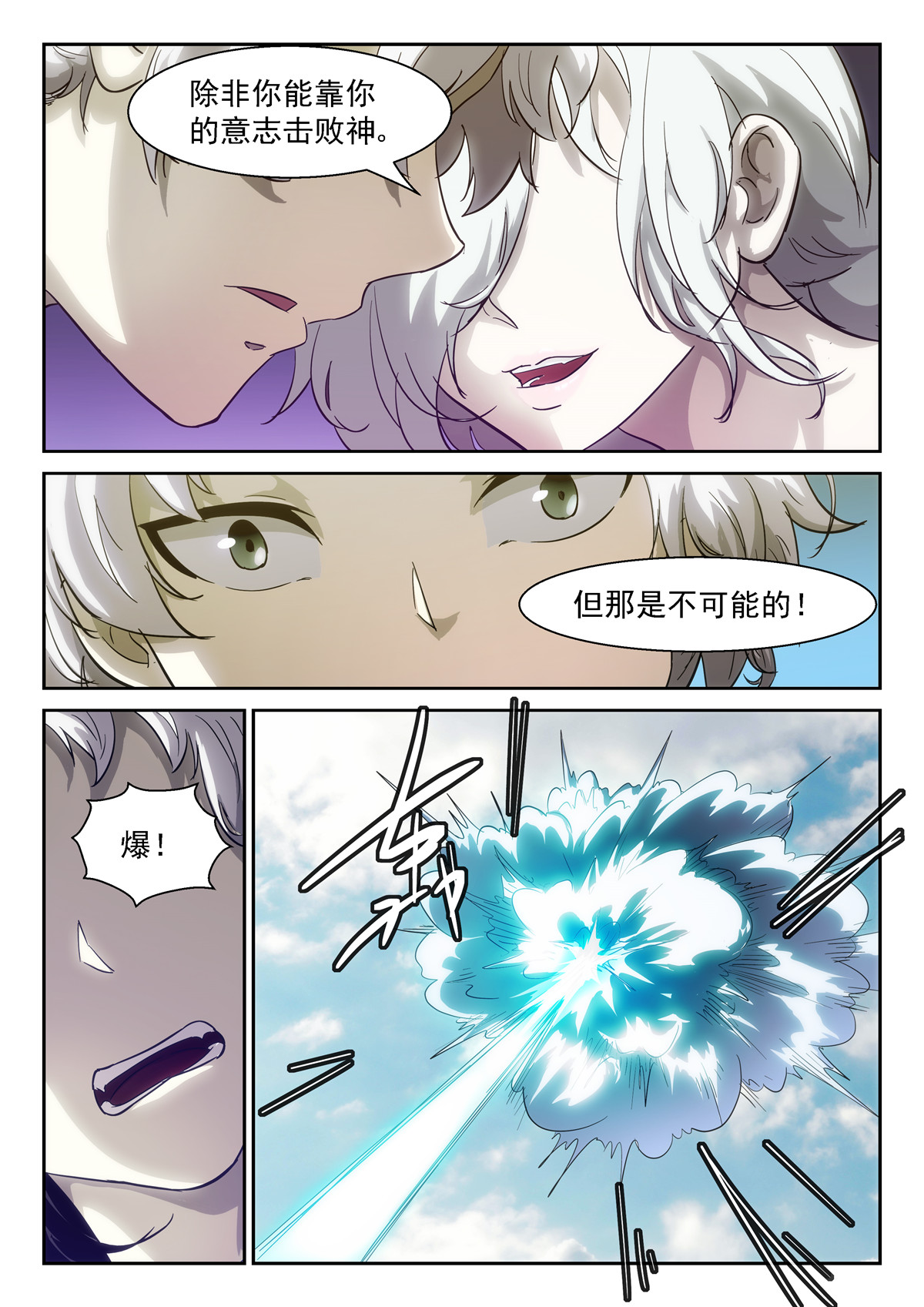 神俑降临412 我打爆你的虾头！