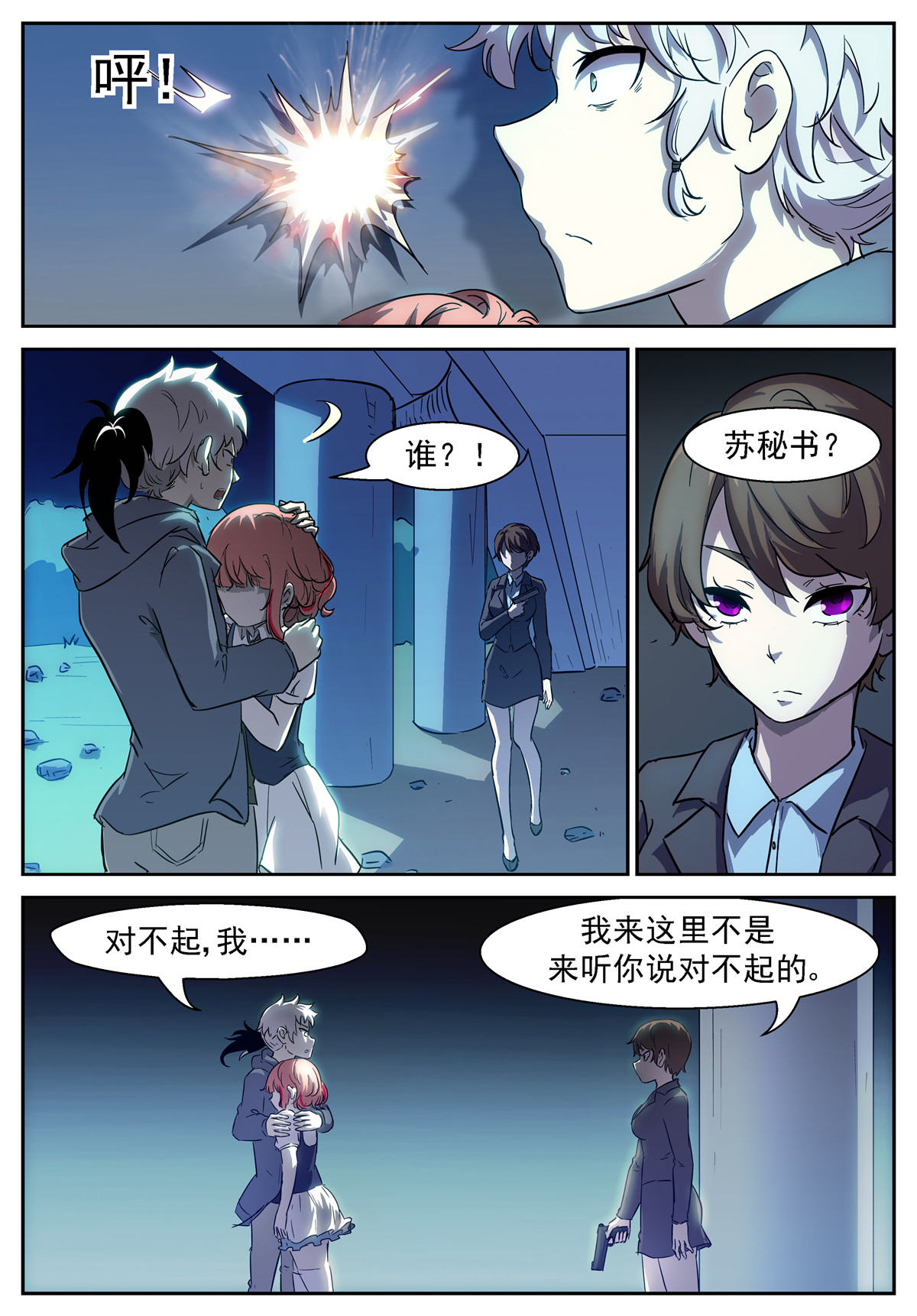 神俑降临413 神董让你摆个太字！