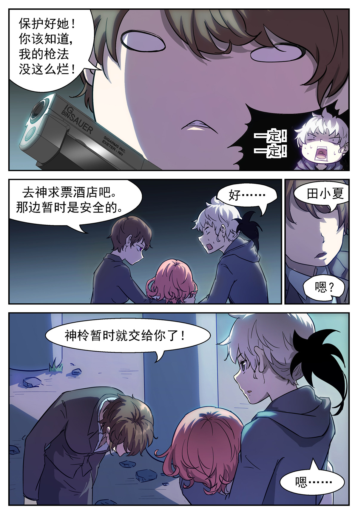 神俑降临413 神董让你摆个太字！
