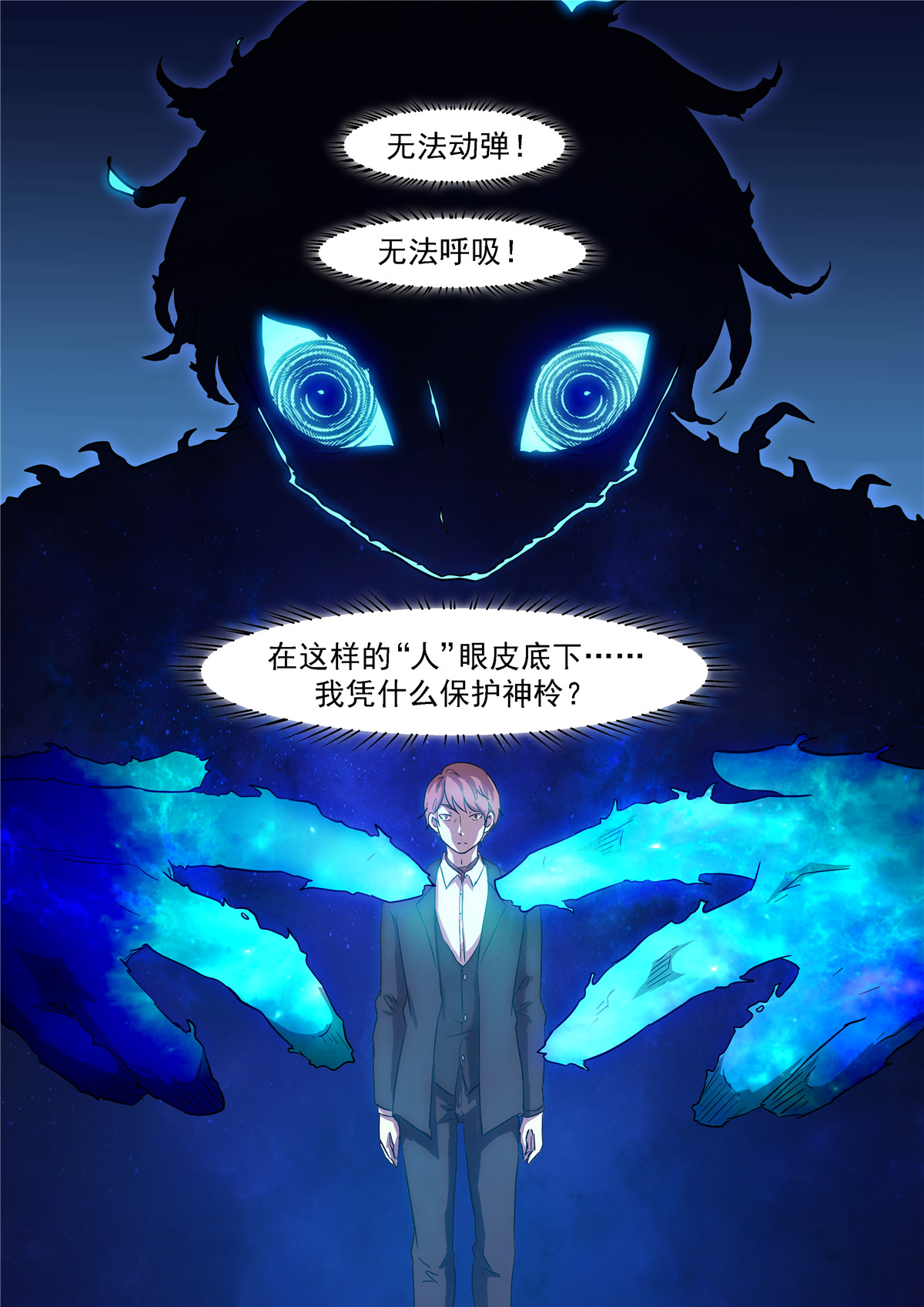 神俑降临414 神柃烧起来了！
