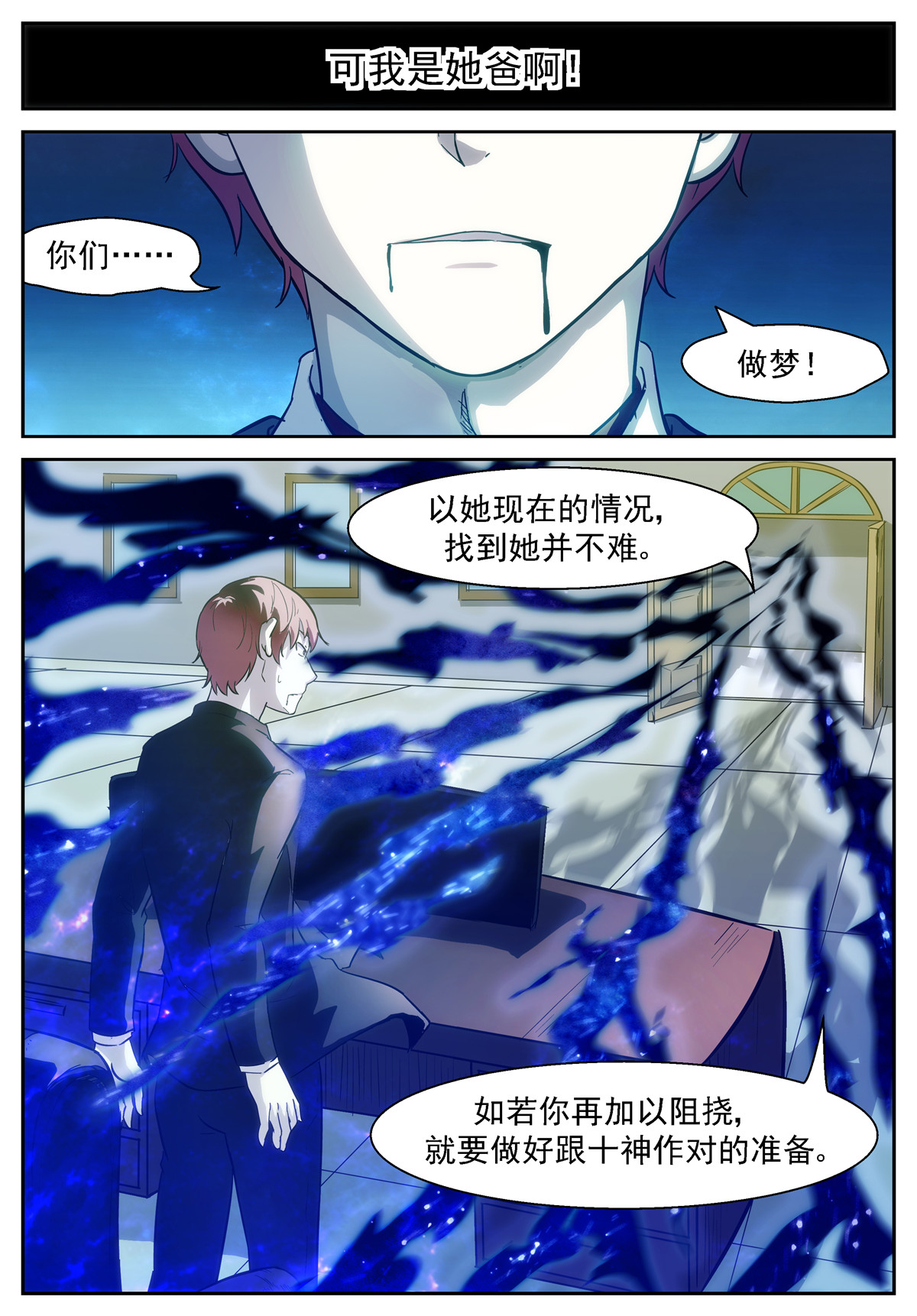 神俑降临414 神柃烧起来了！